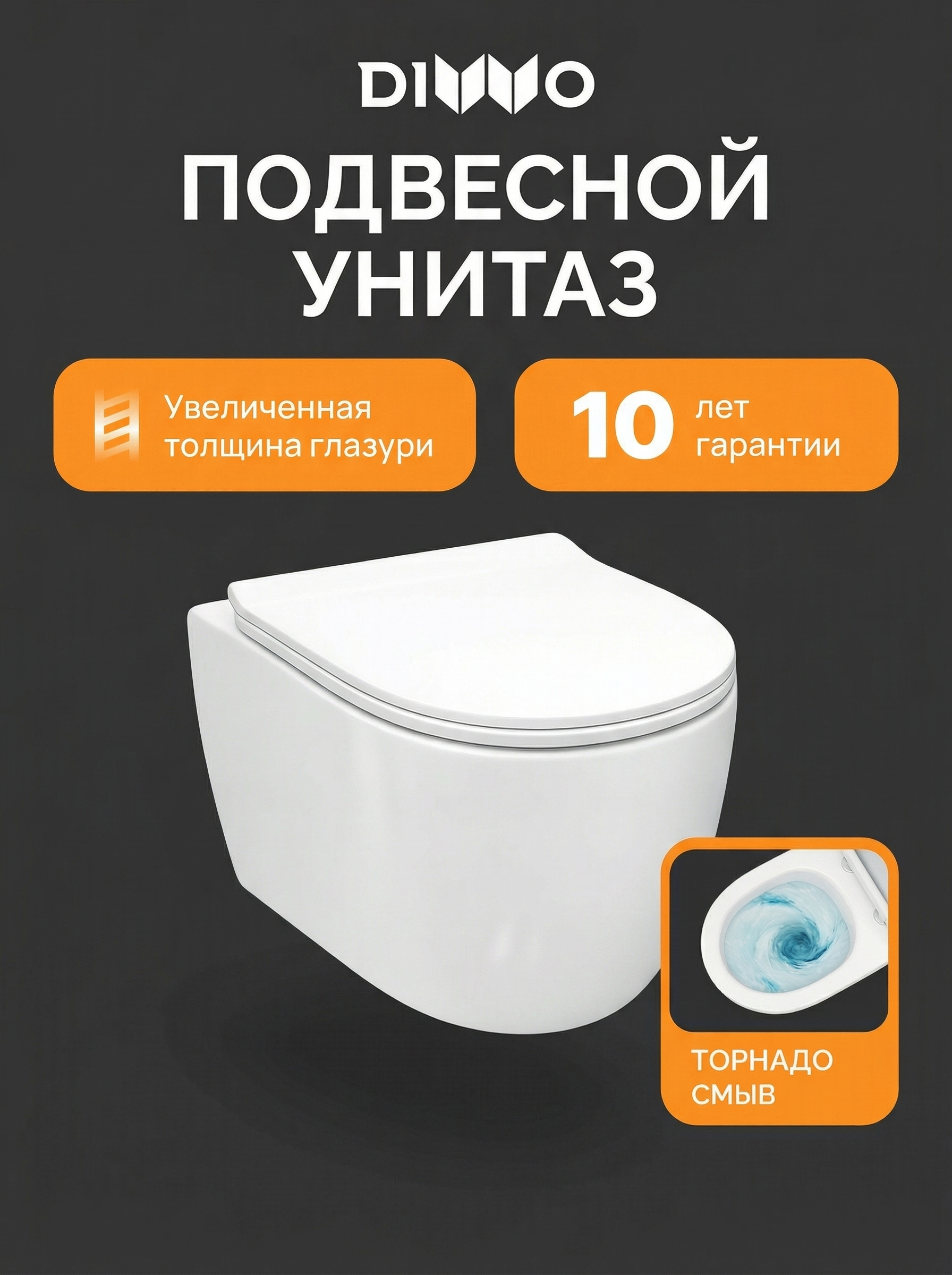 Унитаз подвесной DIWO Суздаль безободковый с микролифтом белый 7392₽