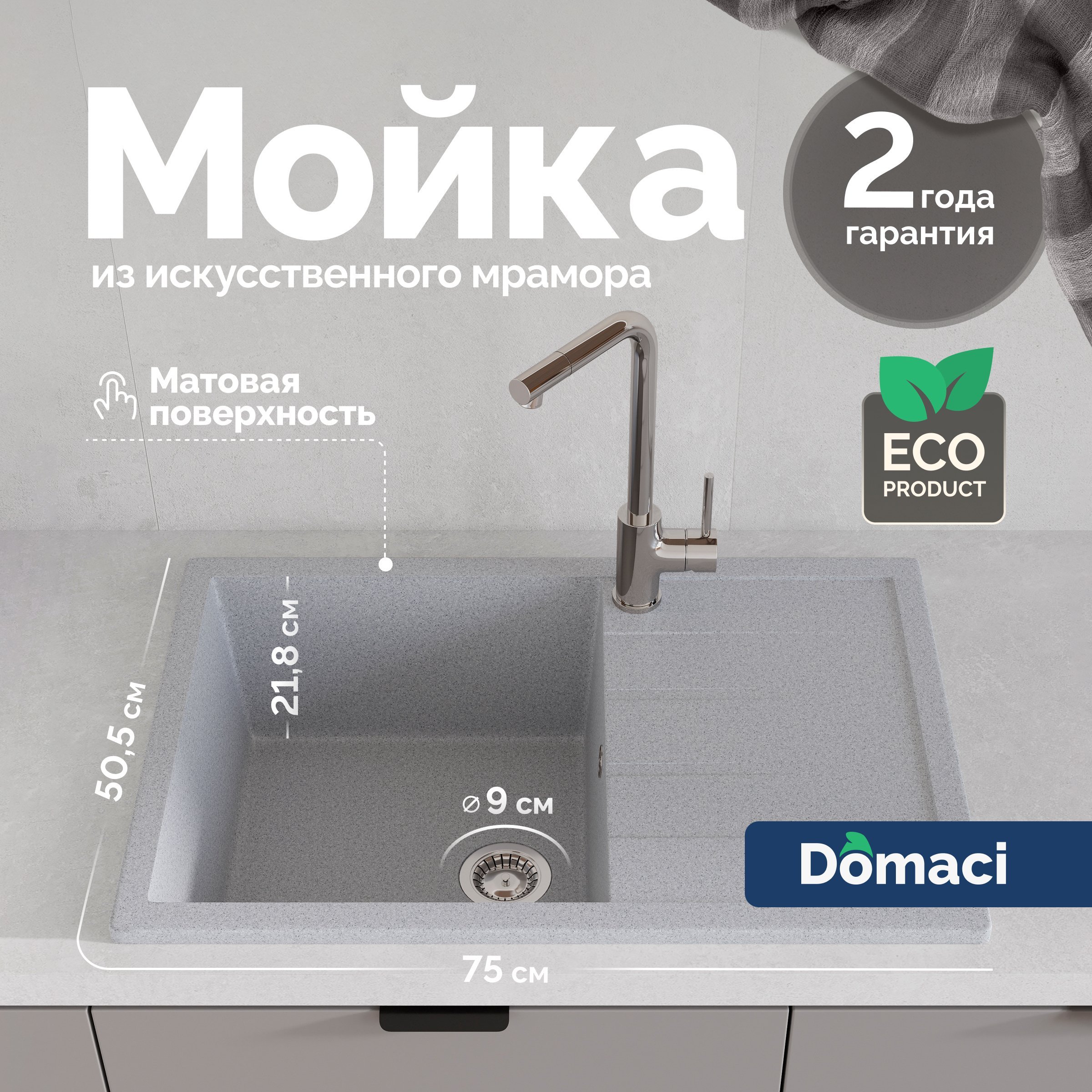 

Мойка кухонная Domaci Болонья М-161-005 серая