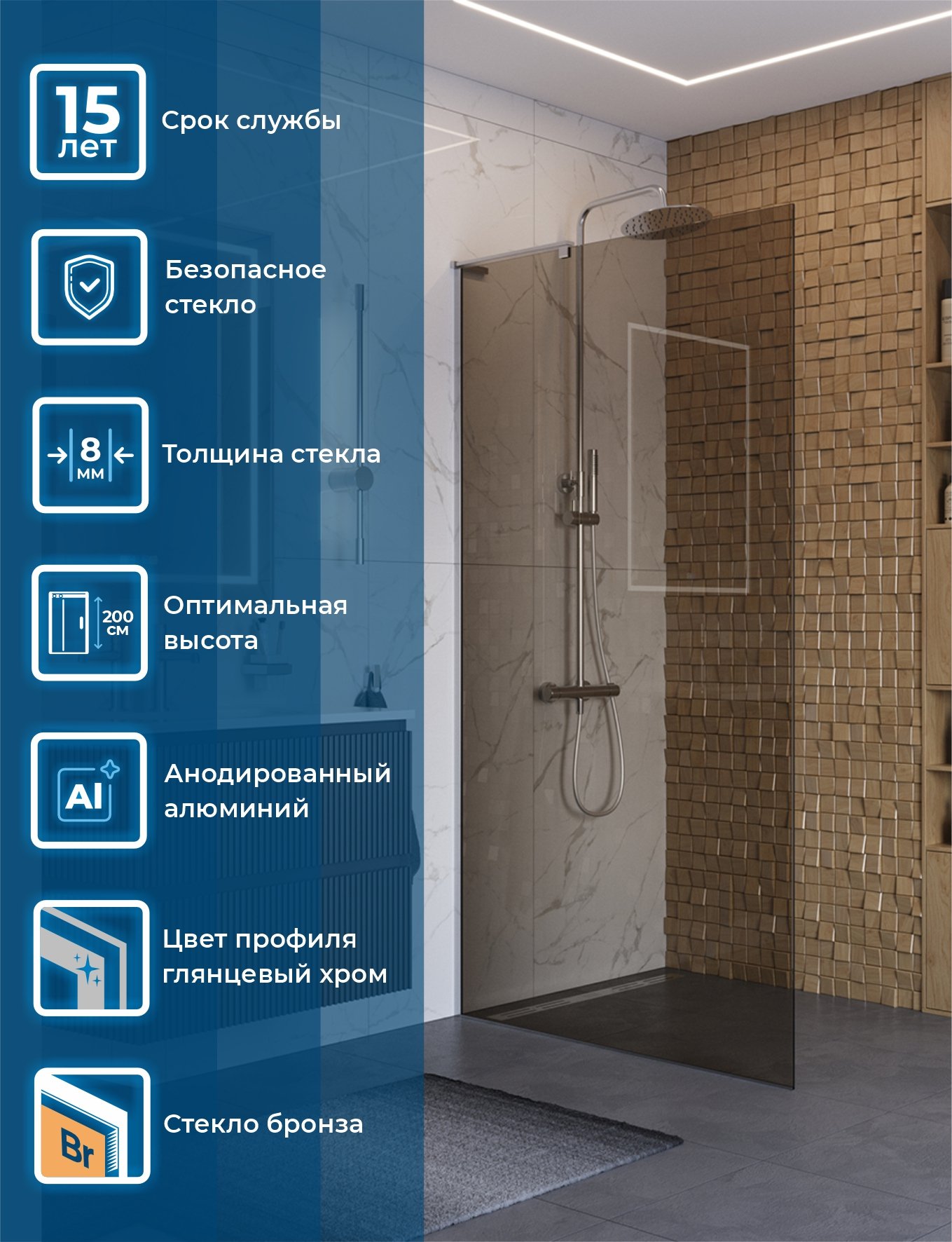 

Душевая перегородка BelBagno Uno L-1-TB-100-BR-Cr 100 см, профиль хром, стекло бронза