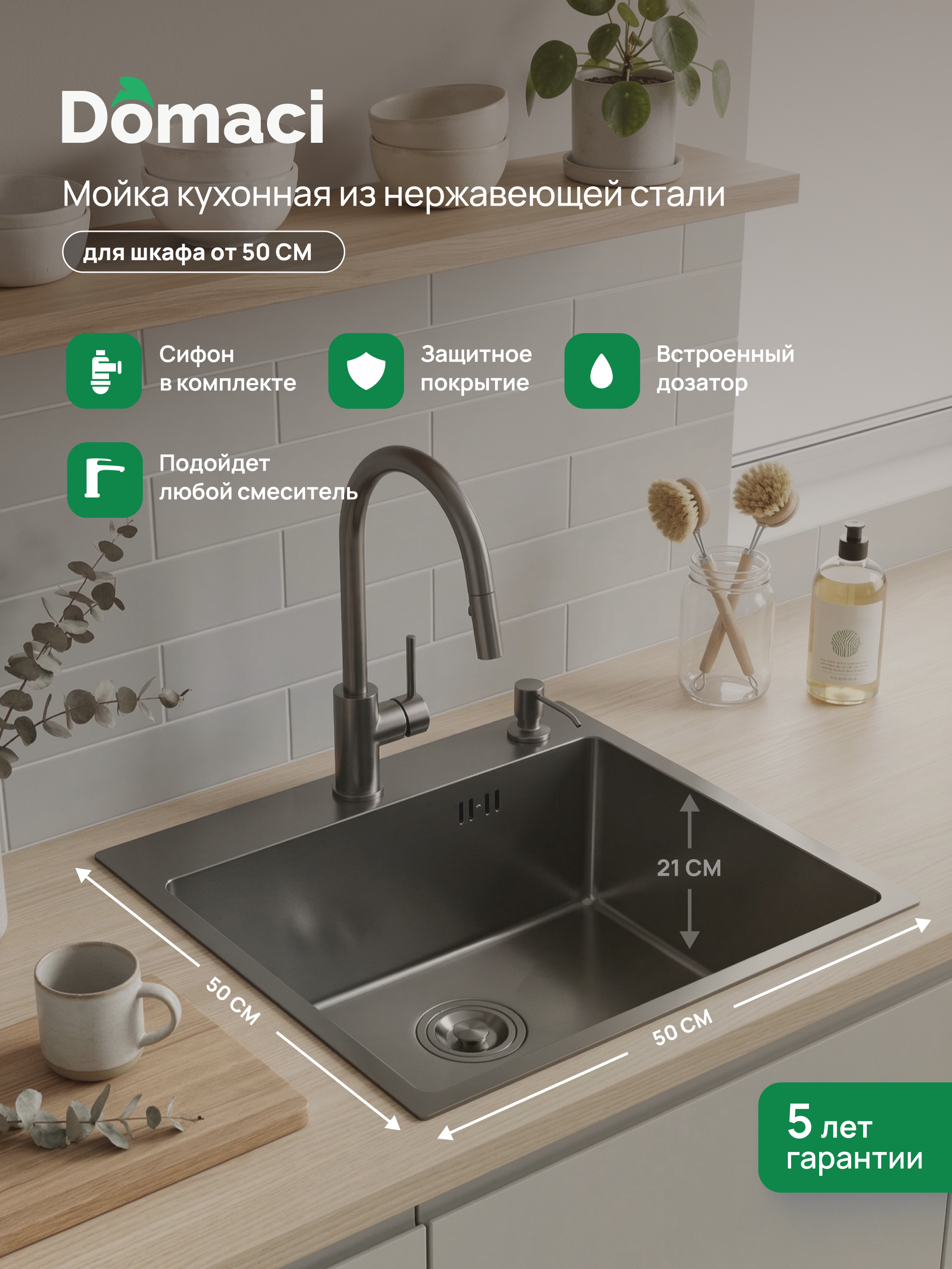 Мойка кухонная Domaci Равенна DMC-RV50202GB 50x50 см с дозатором и сифоном вороненая сталь 10990₽