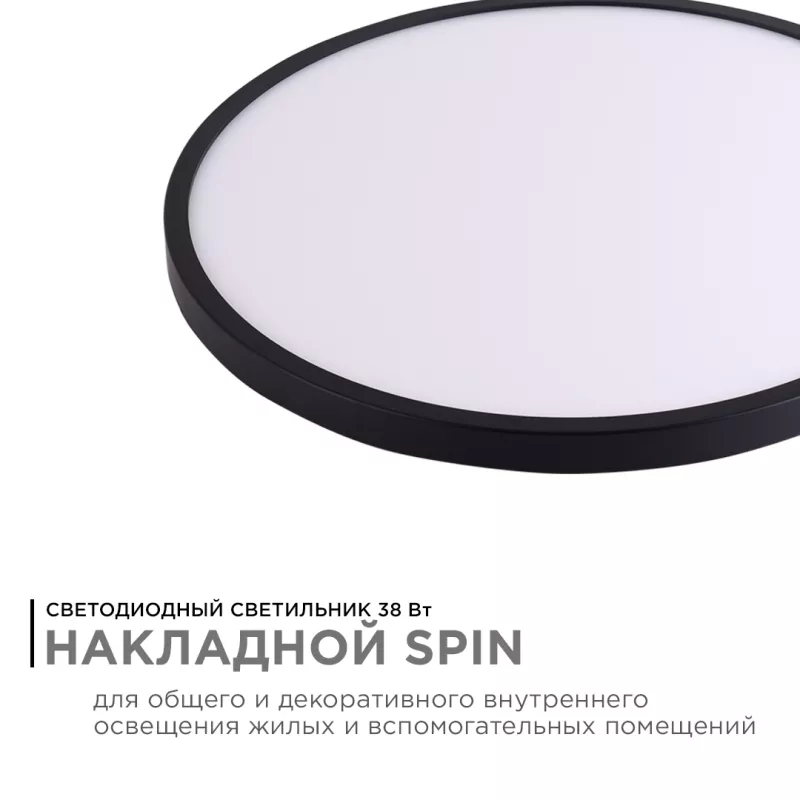 

Накладной светильник Apeyron Spin 18-137