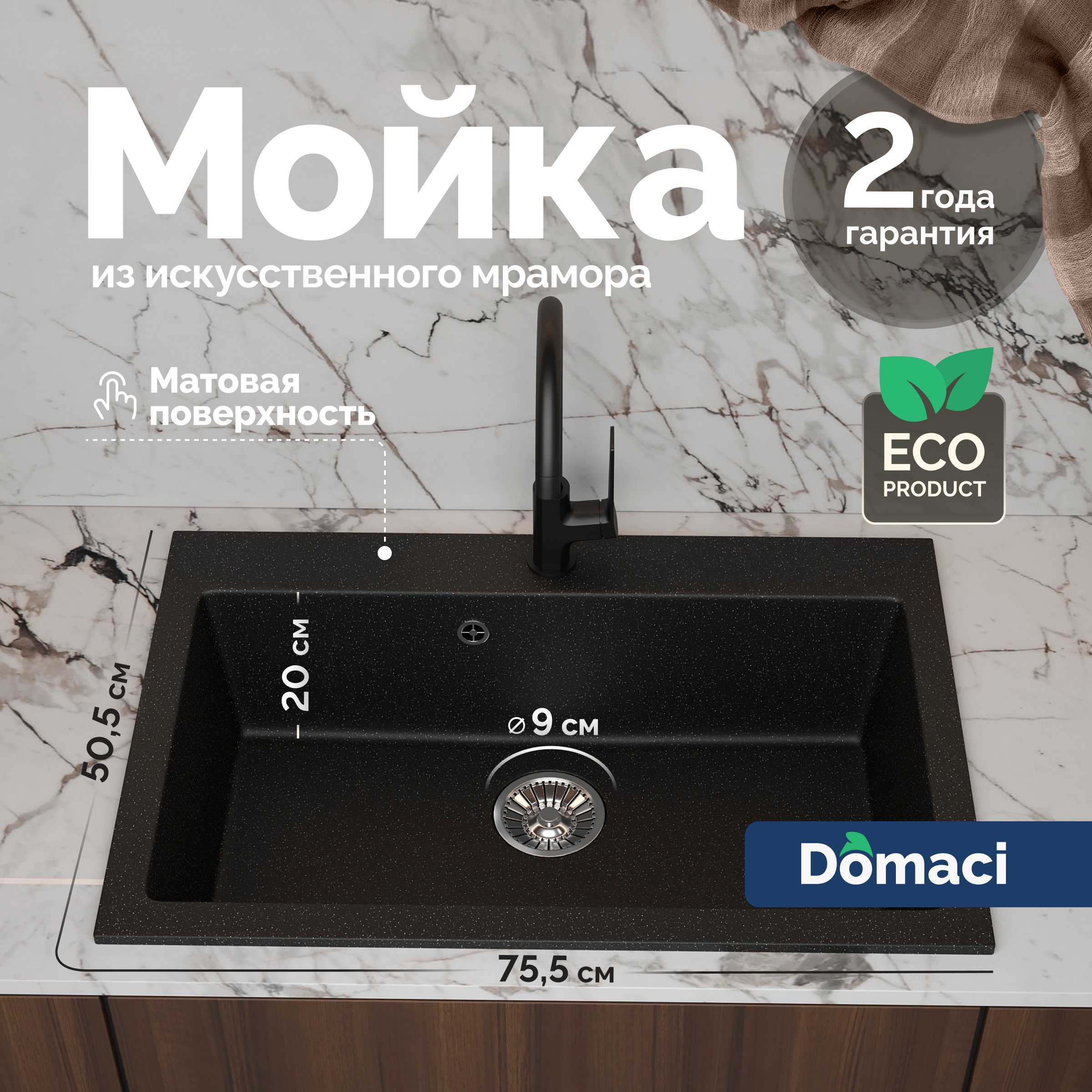 Мойка кухонная Domaci Болонья М-39-002 черная 6100₽