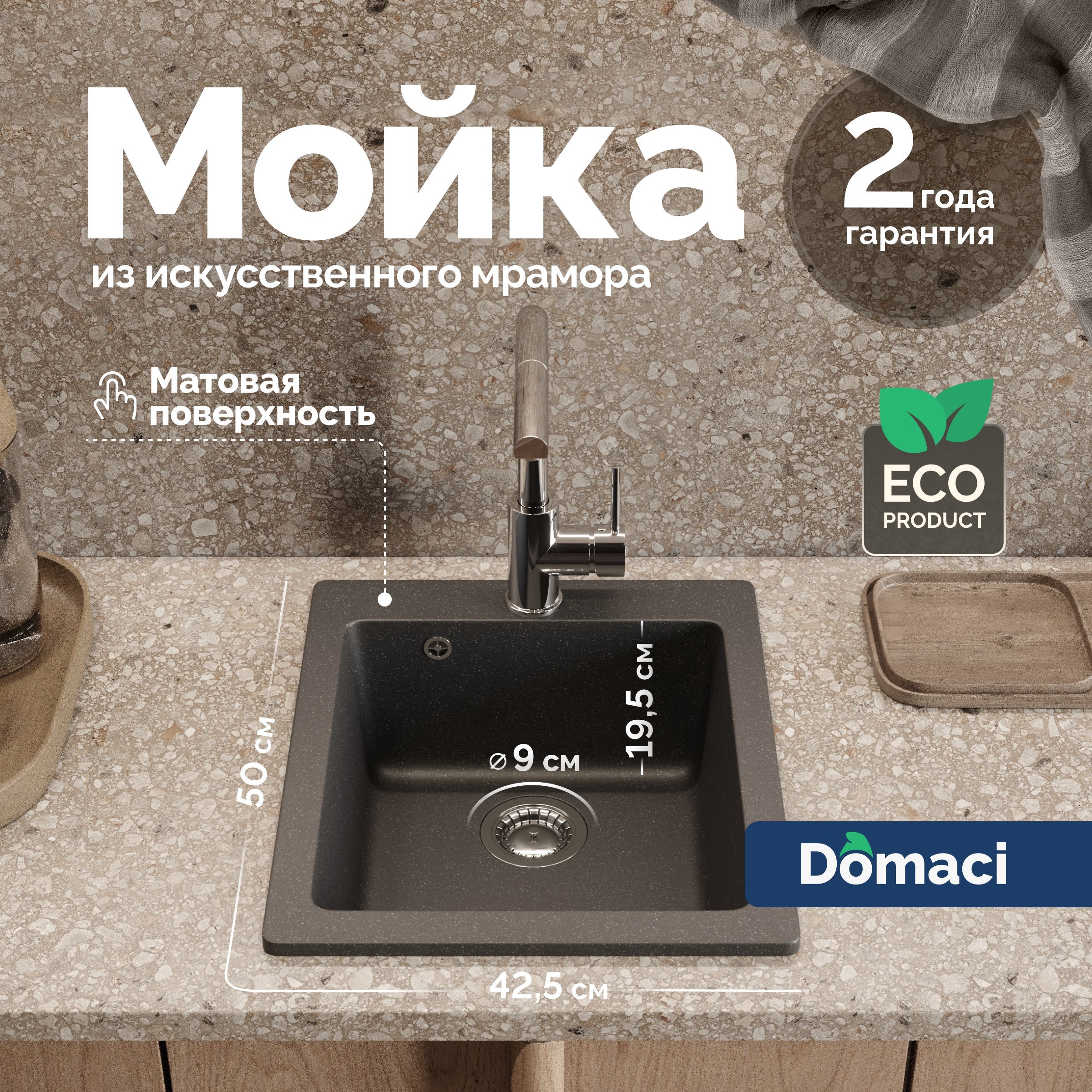 Мойка кухонная Domaci Болонья М-08-007 антрацит