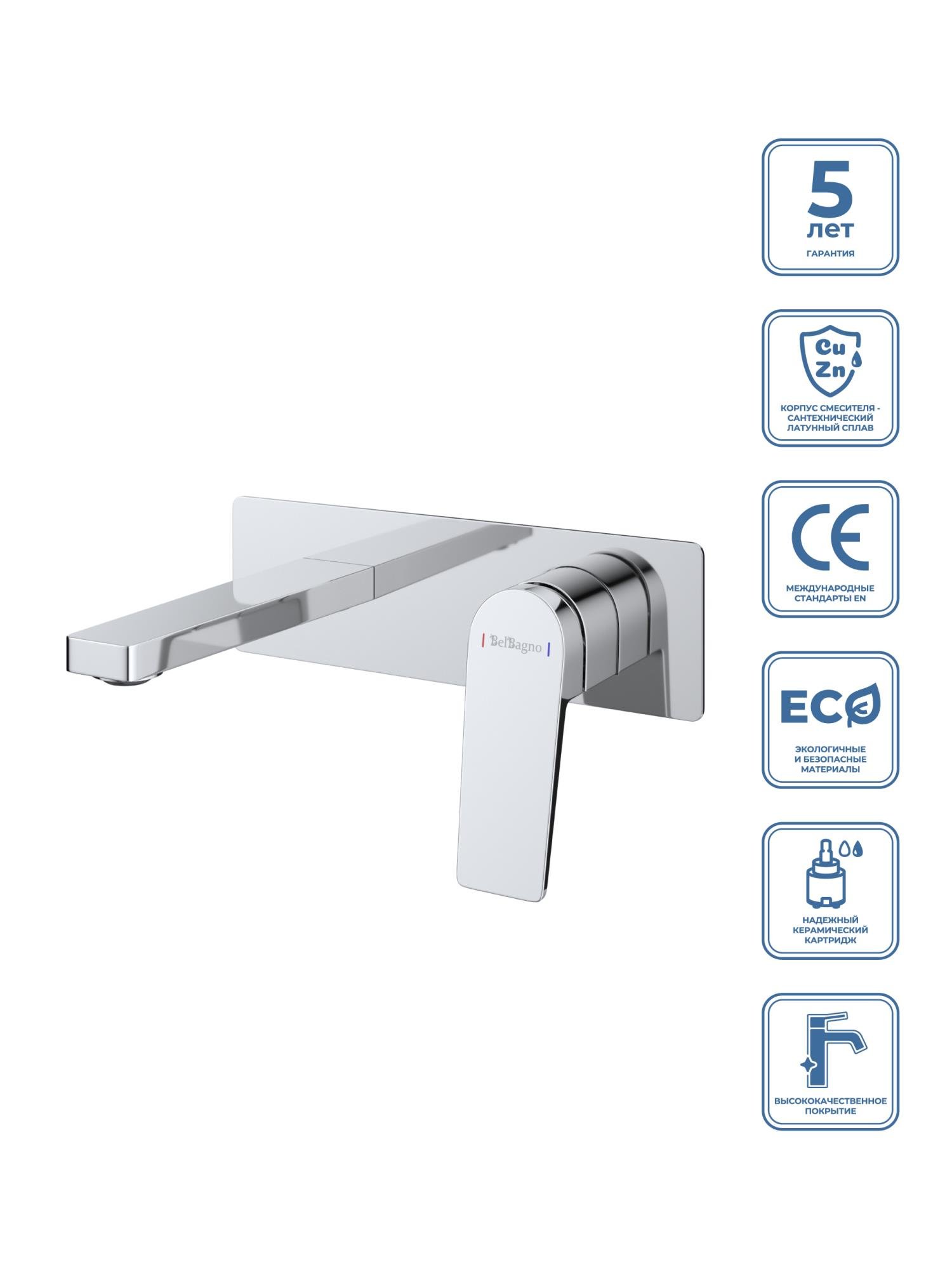 

Смеситель для раковины BelBagno Ardente BLVM-CRM-W0 С ВНУТРЕННЕЙ ЧАСТЬЮ, хром