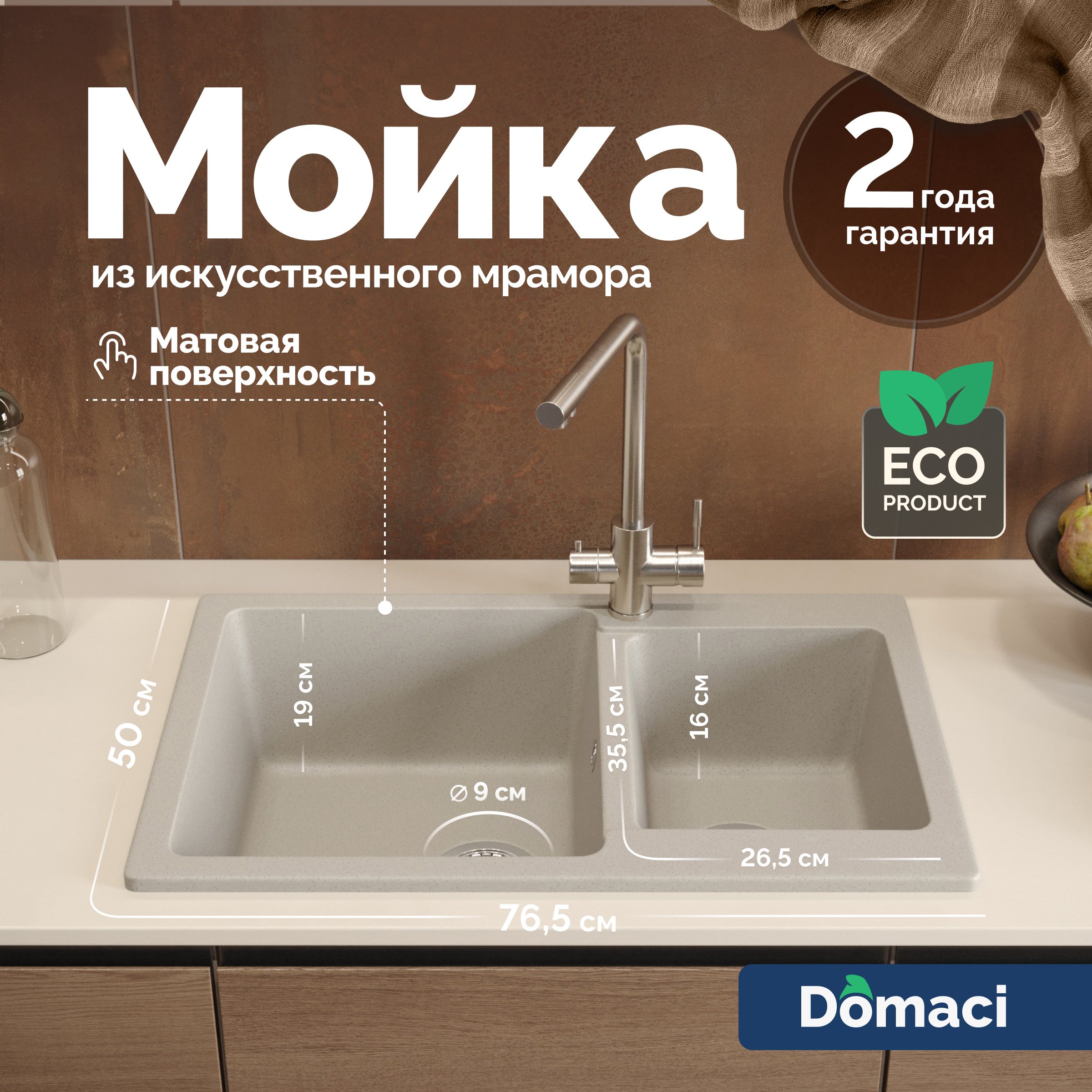

Мойка кухонная Domaci Болонья М-191-003 бежевая