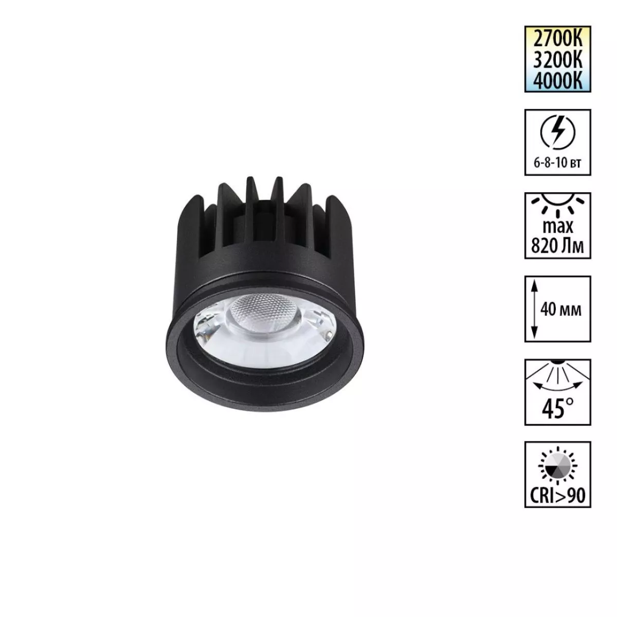 

Светодиодный модуль с переключ. цв. температуры и мощности Novotech Diod Mod IP20 LED 6/8/10W 180-265V 2700К\3200К\4000К 359819