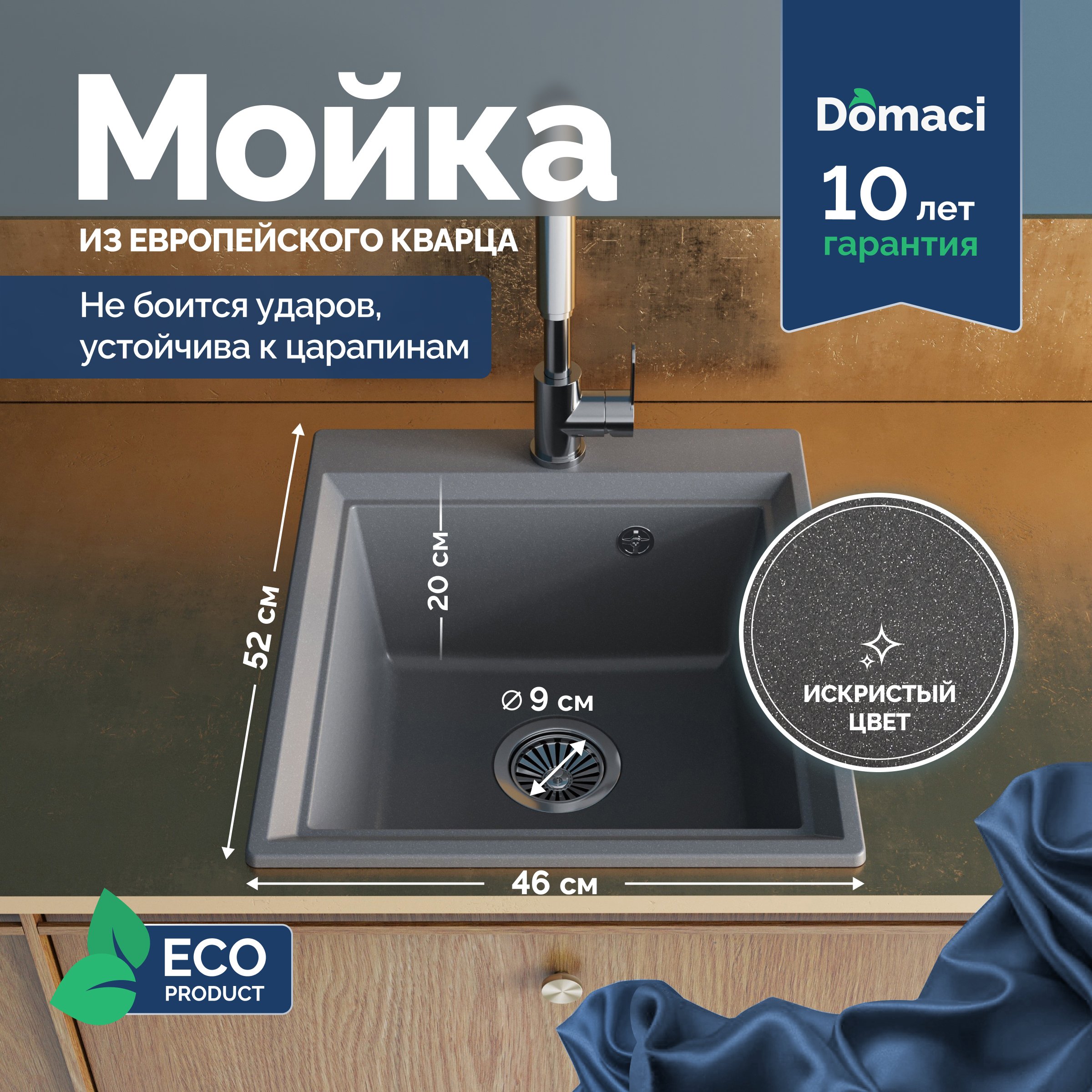 

Мойка кухонная Domaci Римини DG 45-51-503 серая