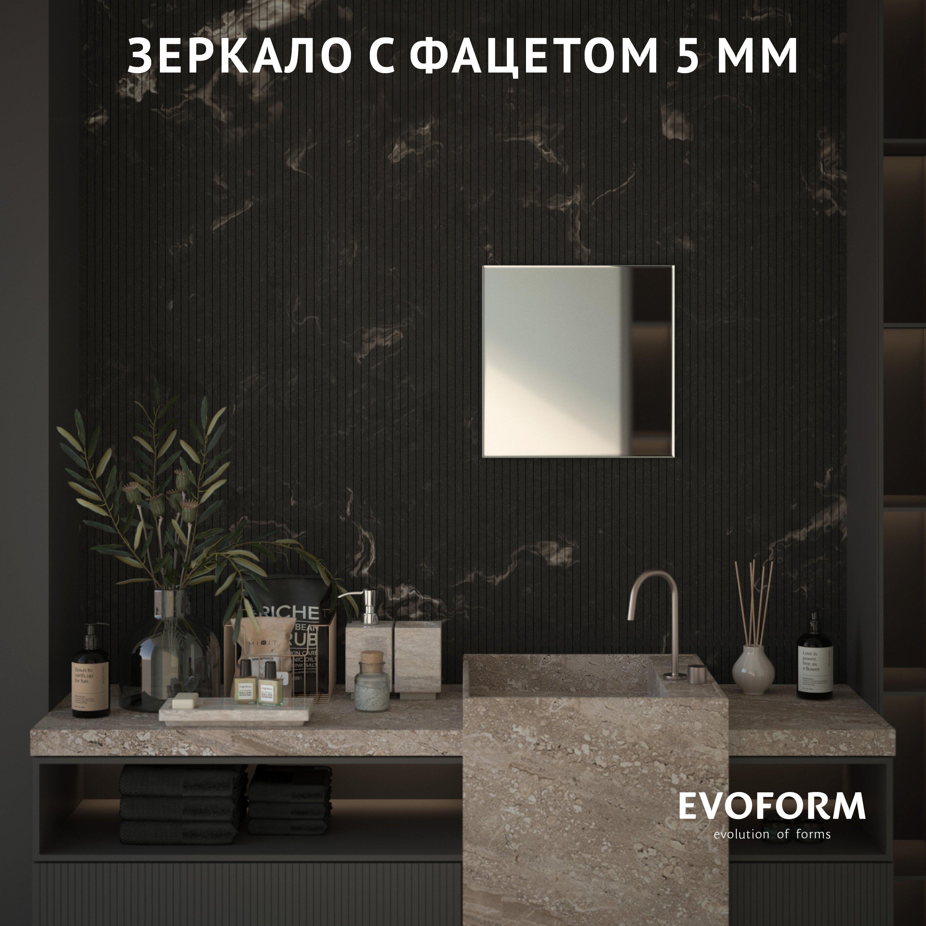 

Зеркало Evoform Standard BY 0206 50x50