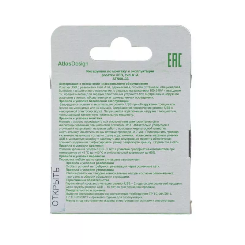 

Розетка 2хUSB Schneider Electric AtlasDesign Type A+A жемчужная ATN000433