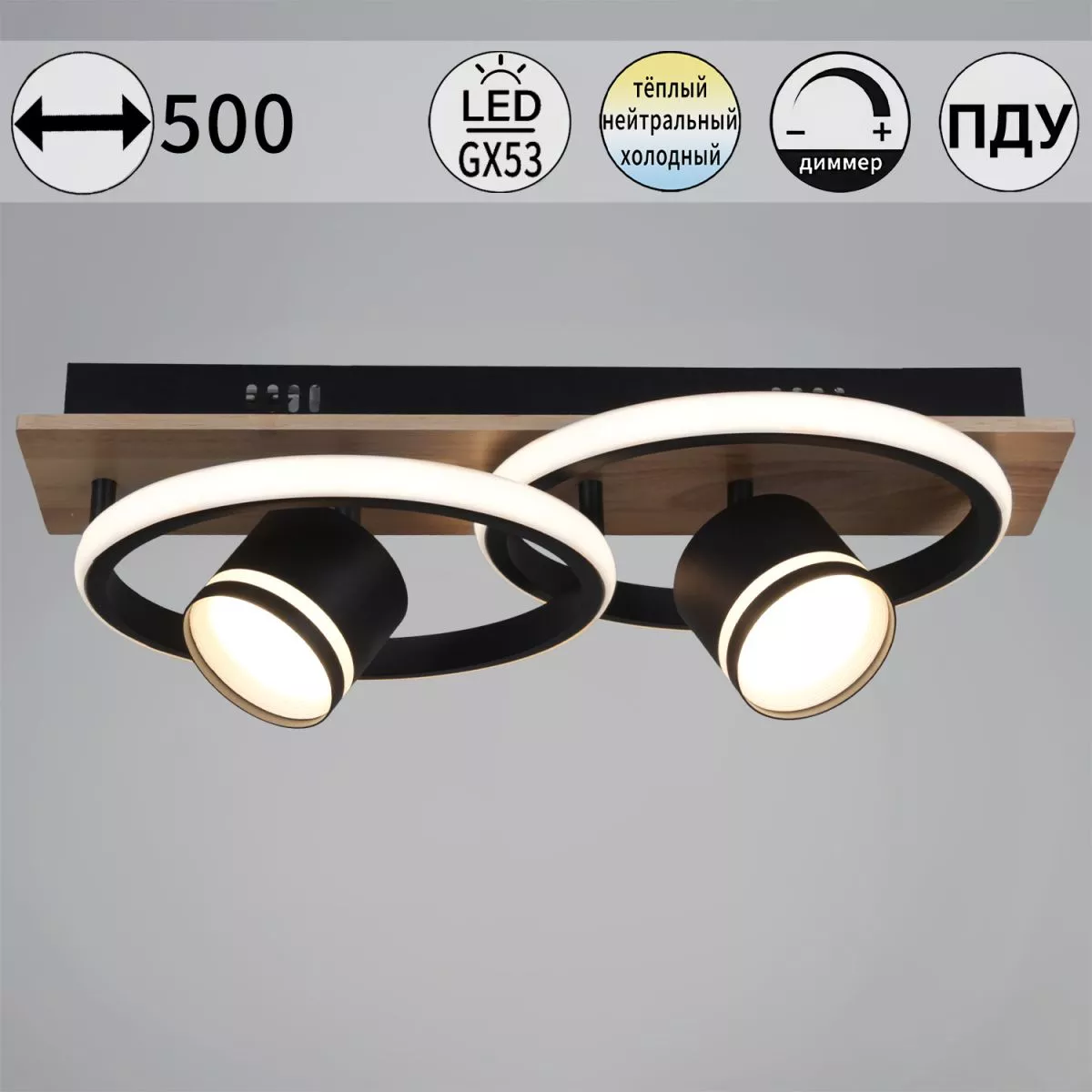 

Потолочный светильник Reluce 29560-0.3-2+2 BK+WOOD