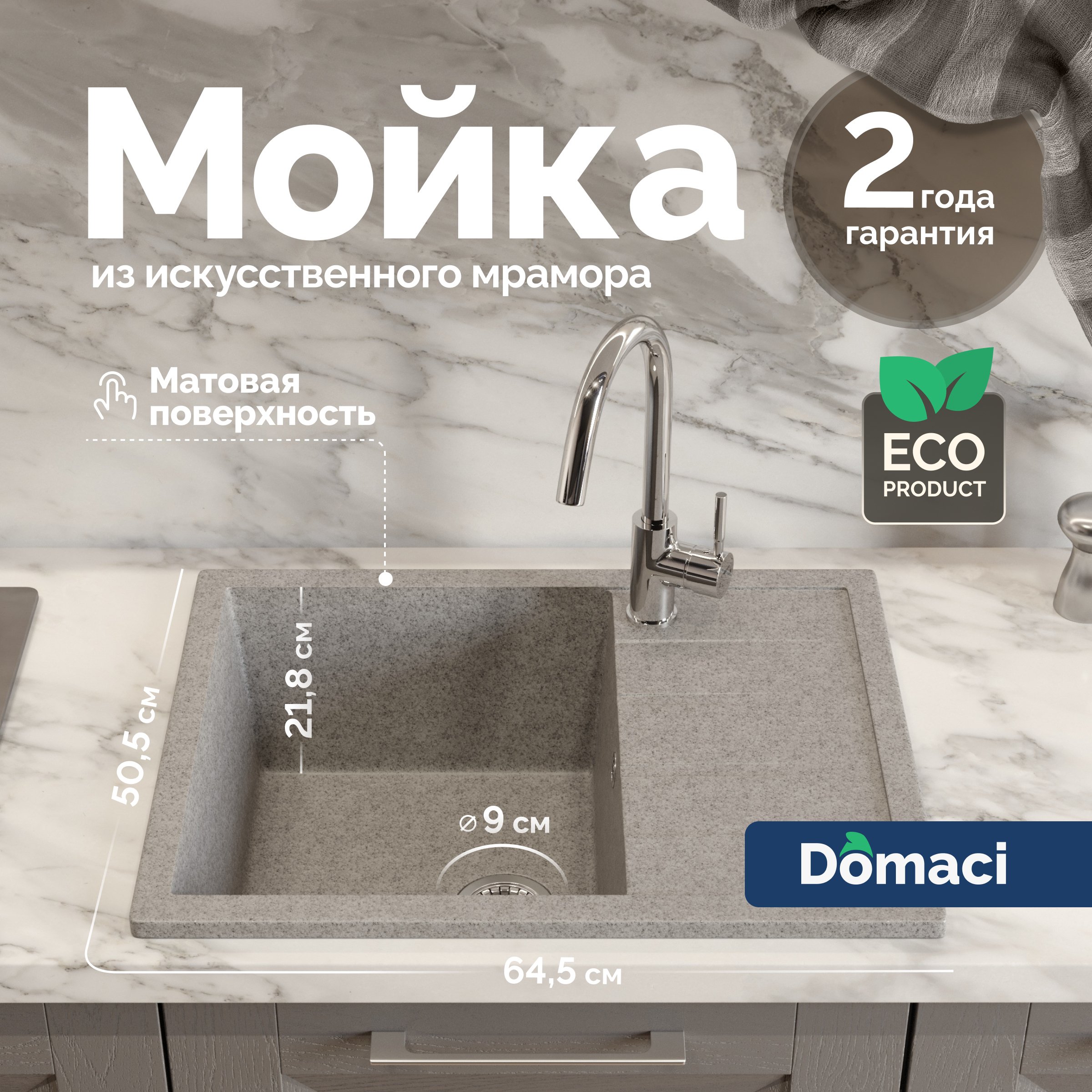 

Мойка кухонная Domaci Болонья М-151-006 светло-серая