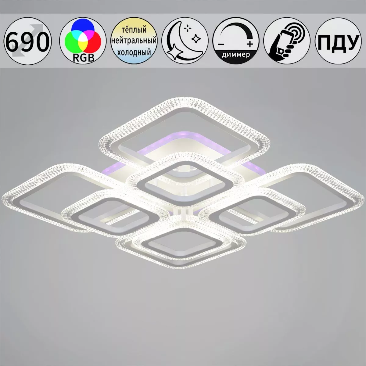 

Потолочная люстра Reluce 09838-0.3-4+4B WH (RGB)