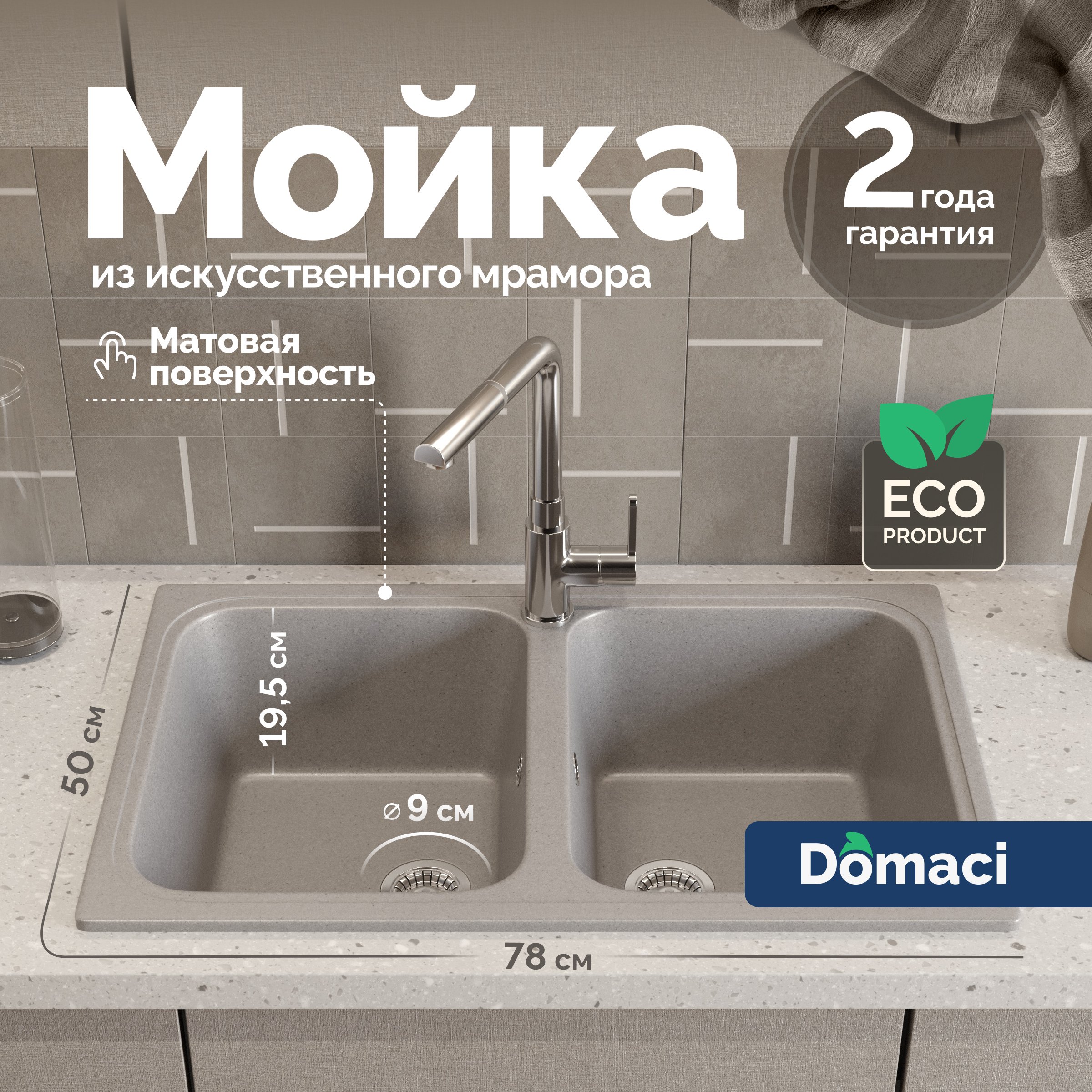 Мойка кухонная Domaci Болонья М-20-006 светло-серая