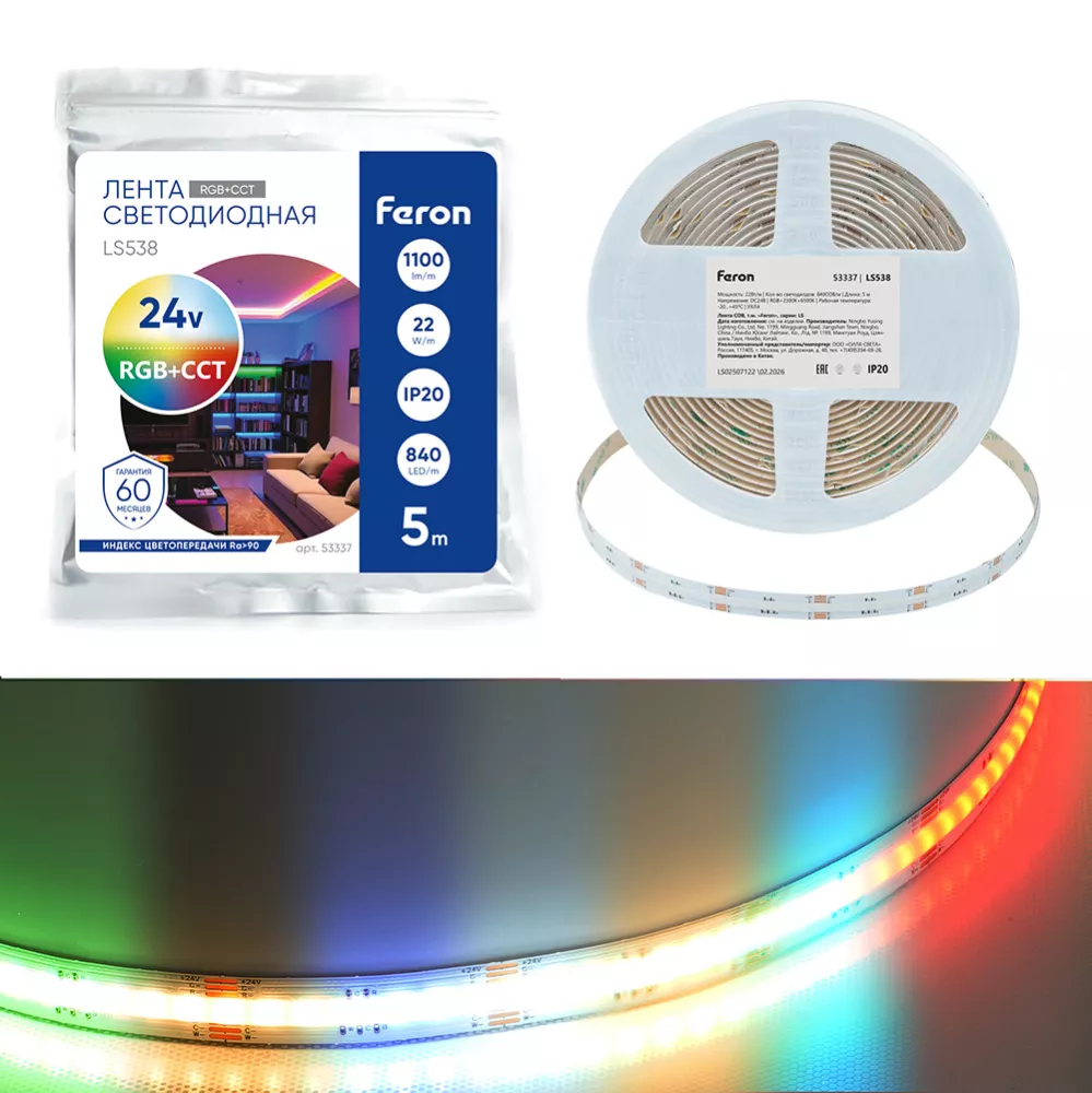 

Лента светодиодная 24V Feron LS538, 840*COB, 22W/m, IP20, RGB+2300К+6500K 53337
