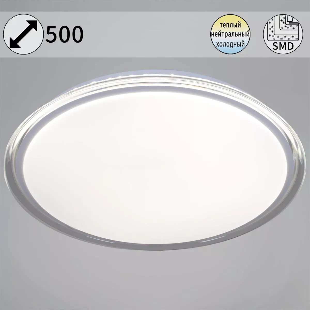 

Потолочный светодиодный светильник Reluce 12001-0.5-500