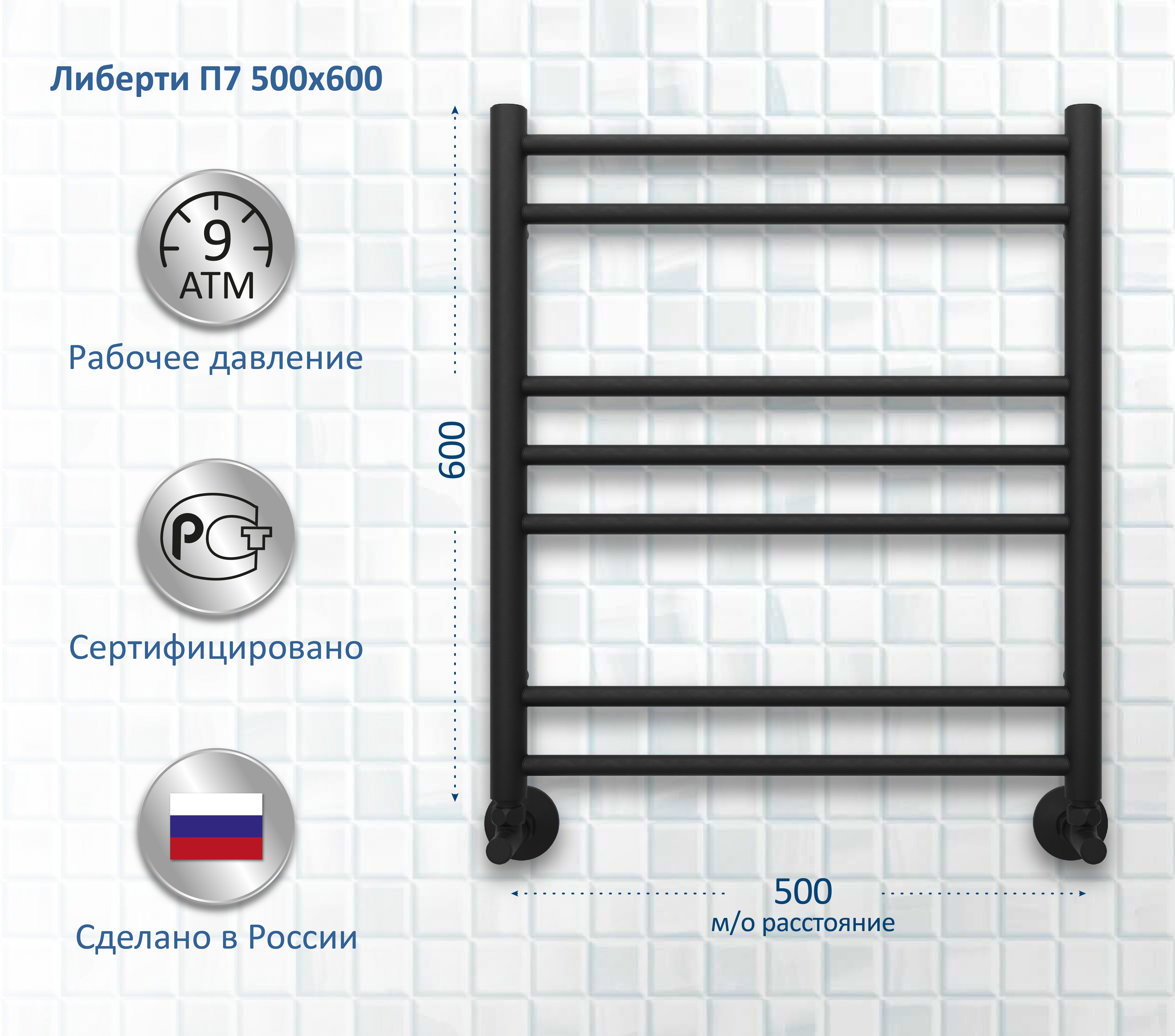 

Полотенцесушитель водяной AQUATEK Либерти П7 50x60 черный муар