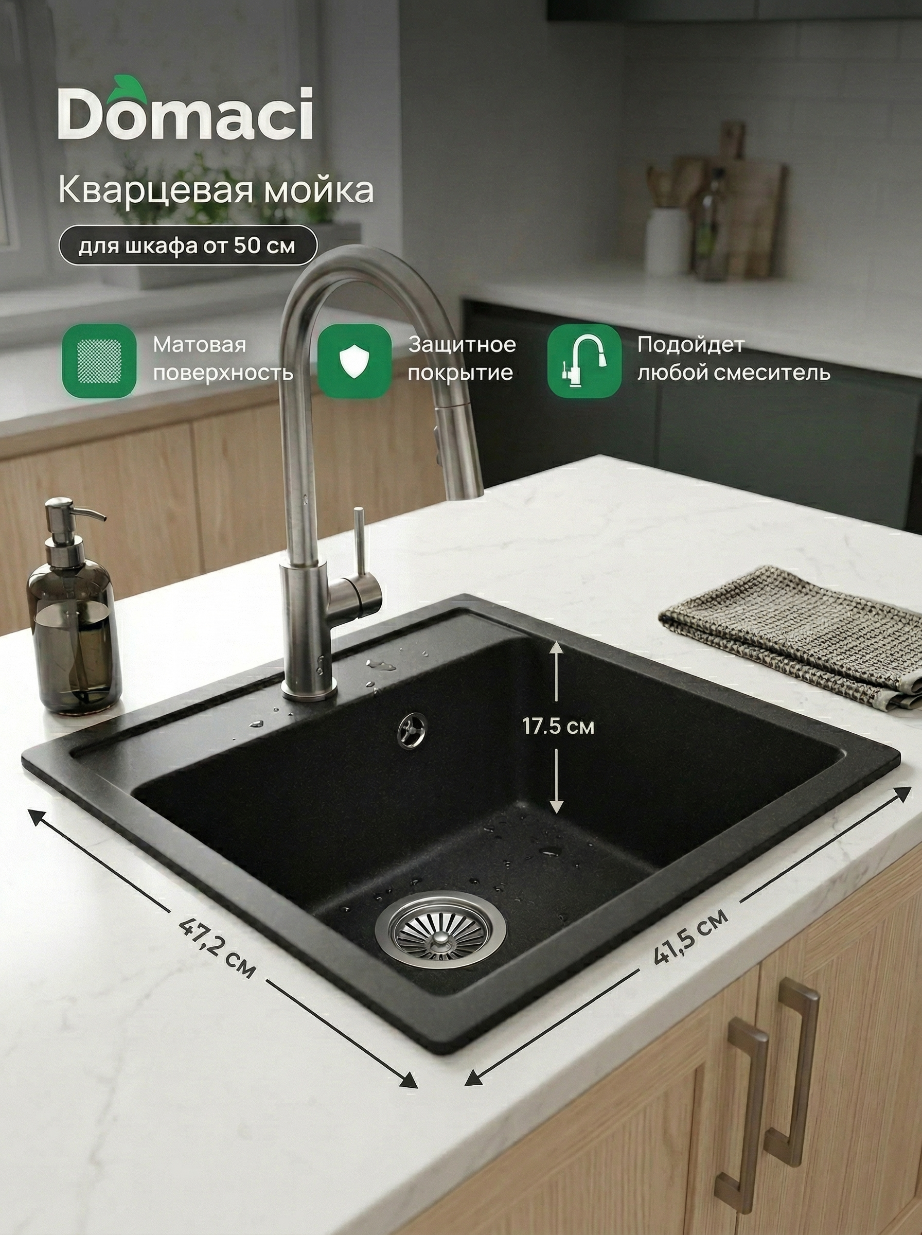 Мойка кухонная Domaci Римини M-GS18-BL черная