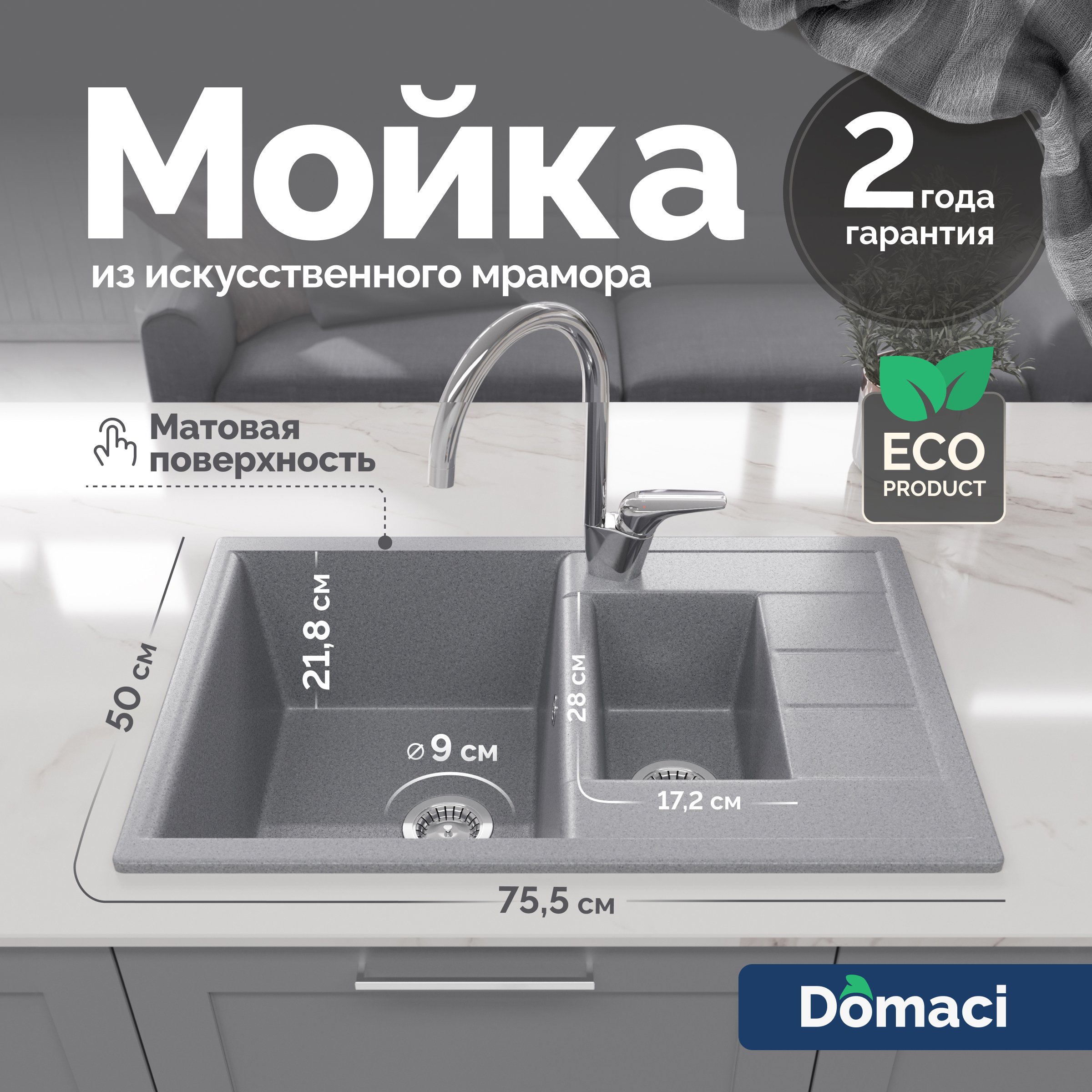 

Мойка кухонная Domaci Болонья М-210-005 серая