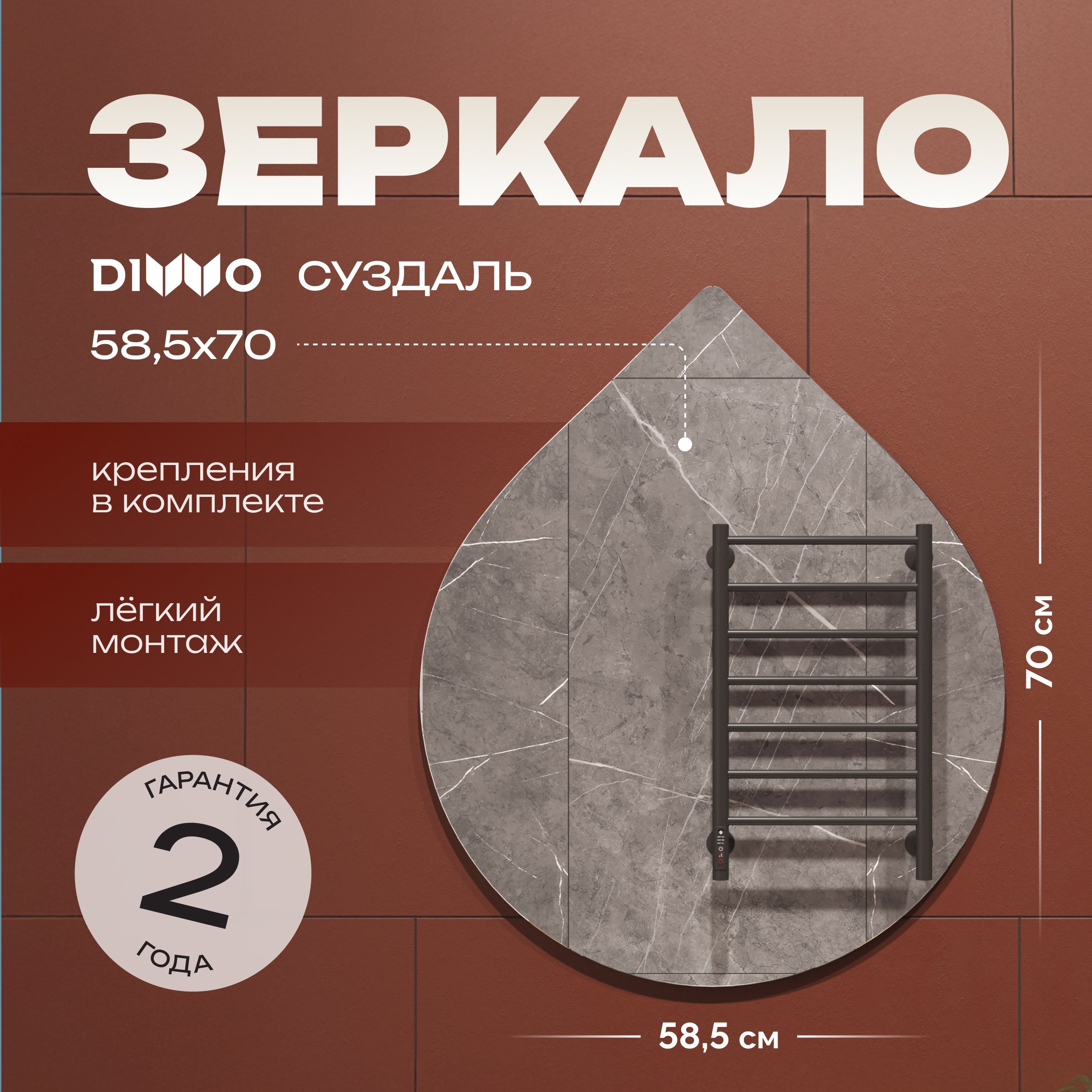 

Зеркало DIWO Самара (Су) 58,5x70 см, интерьерное, дизайнерское, ассиметричное