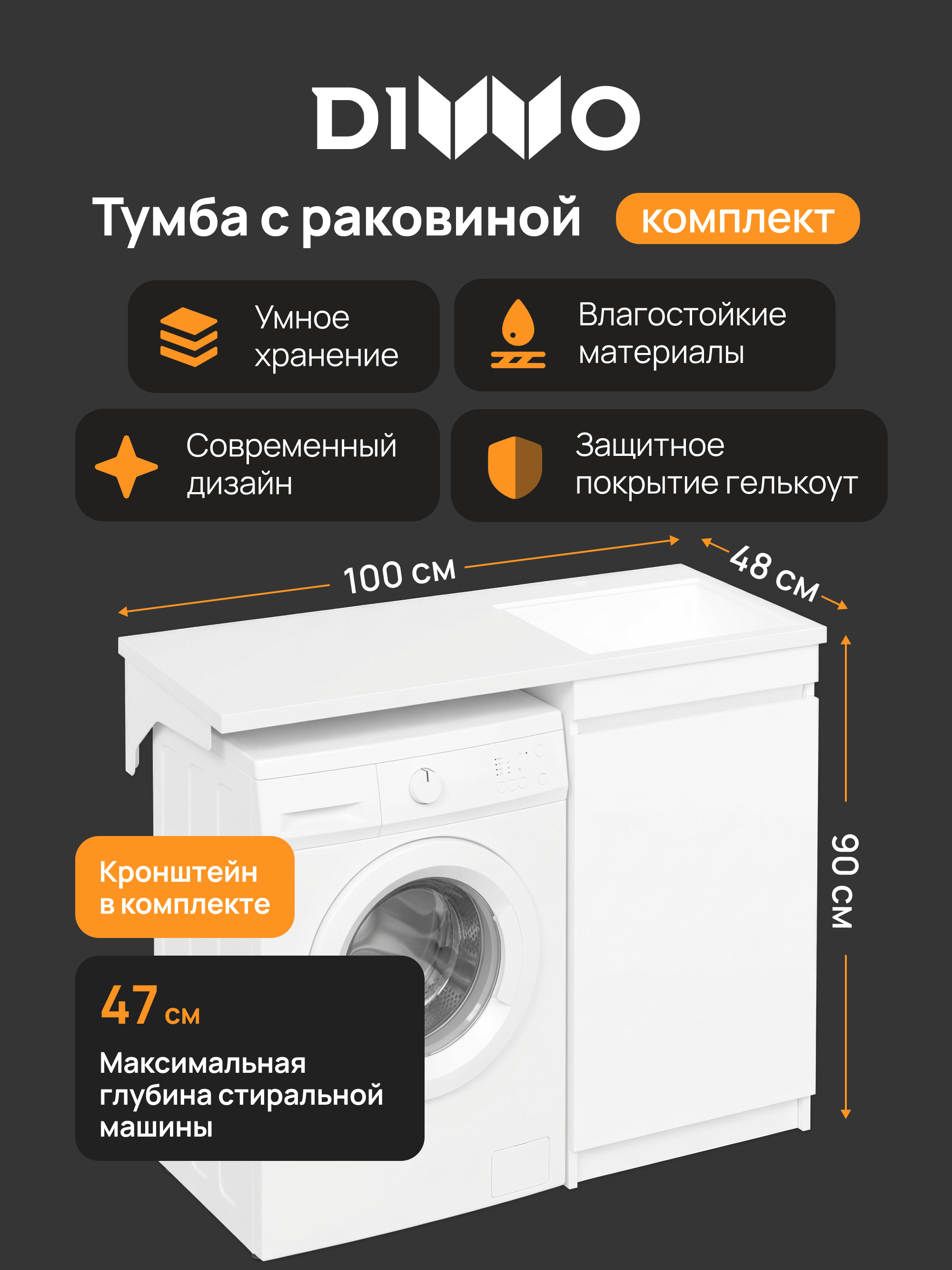 Тумба с раковиной DIWO Тольятти 100 R с дверцами с раковиной Тольятти 16782₽
