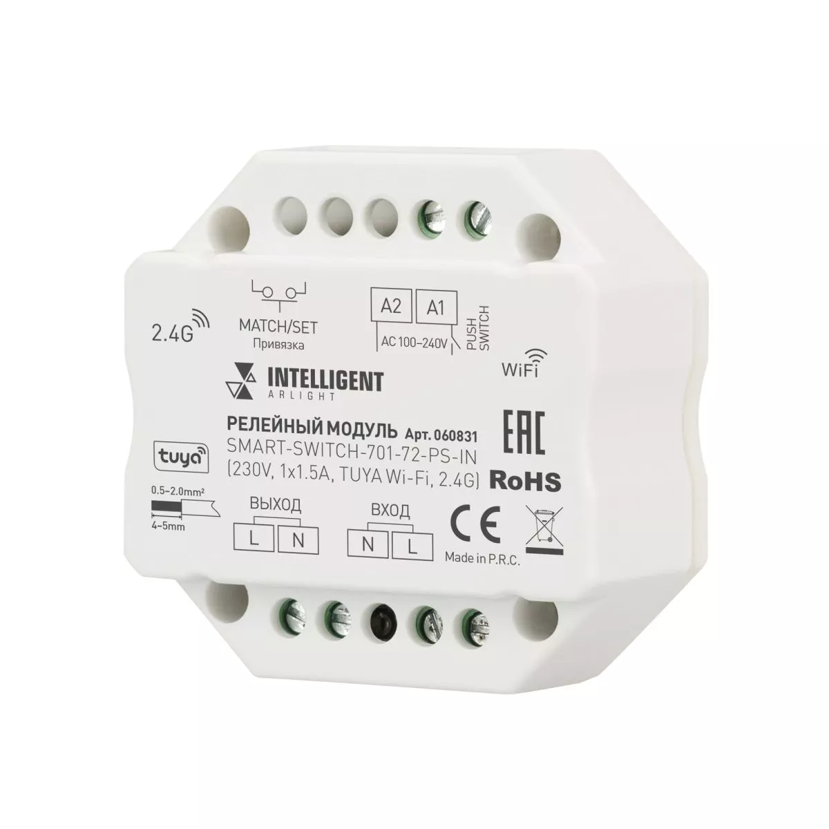 Релейный модуль Arlight SMART-SWITCH-701-72-PS-IN (230V, 1x1.5A, TUYA Wi-Fi, 2.4G) (IARL, IP20 Пластик) 060831