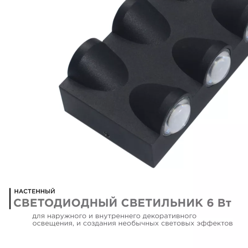 

Уличный настенный светильник Apeyron 31-03