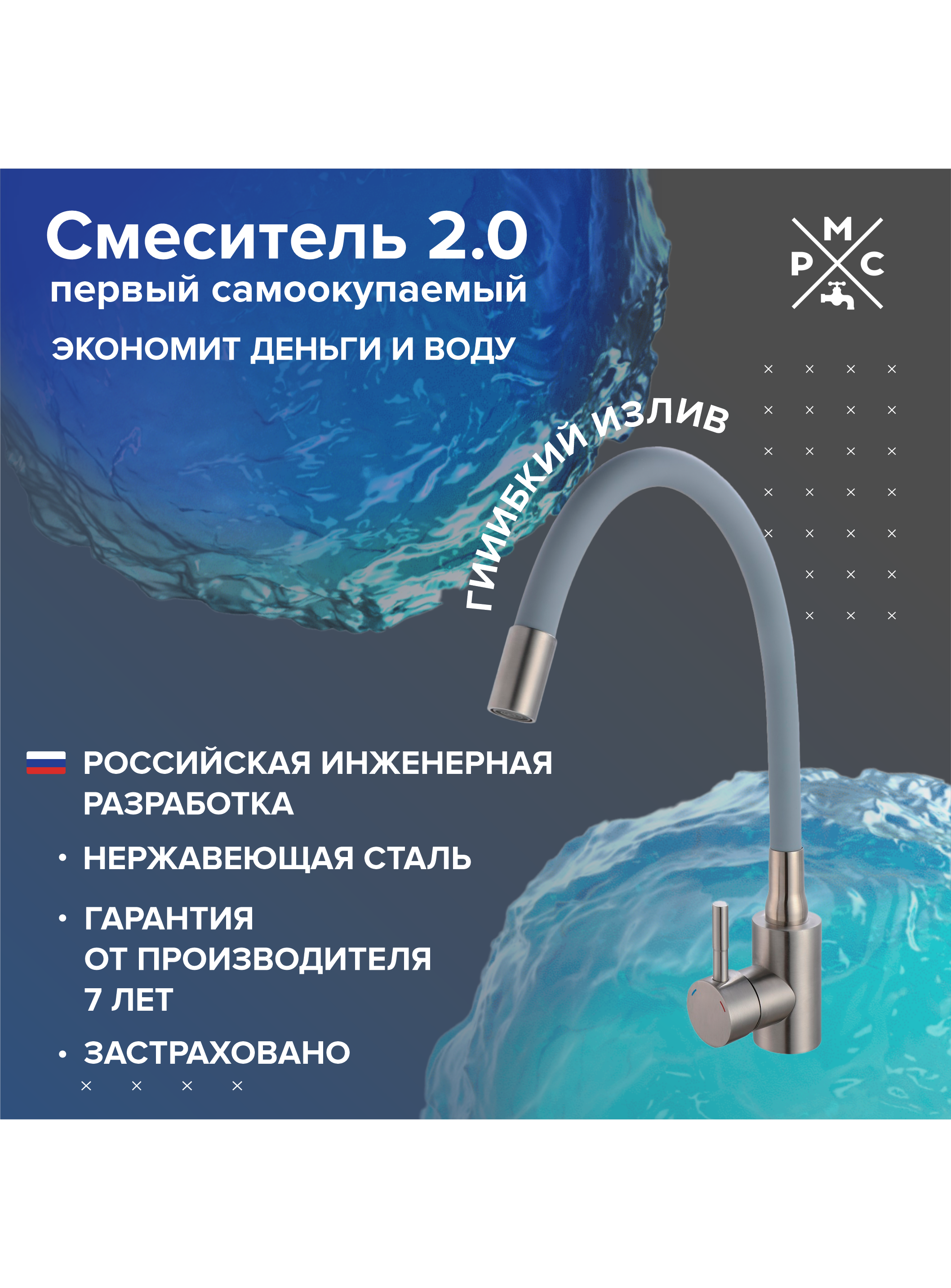 

Смеситель для кухни РМС Sus124gy SUS124GY-016F серый, сталь