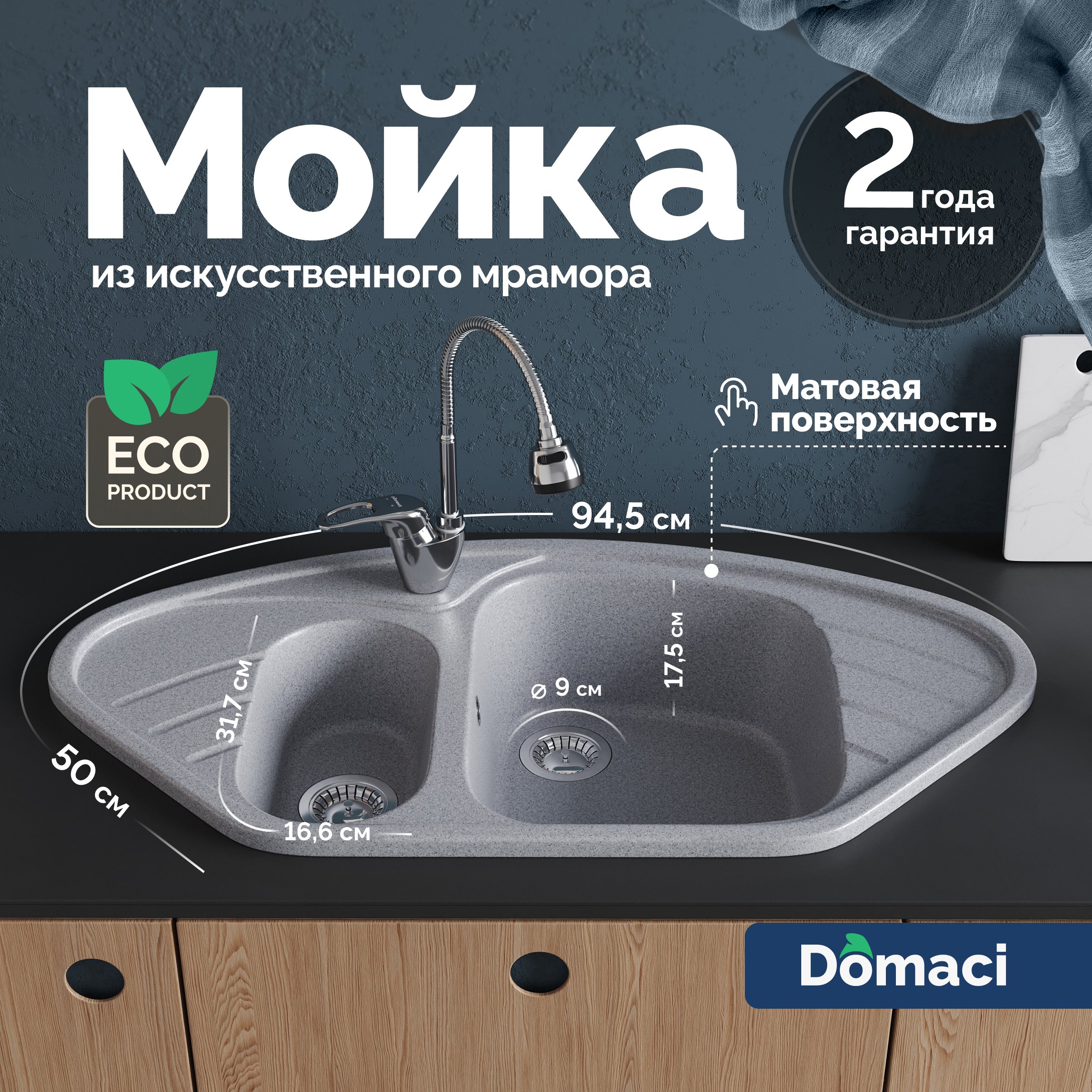 

Мойка кухонная Domaci Болонья М-23-005 серая