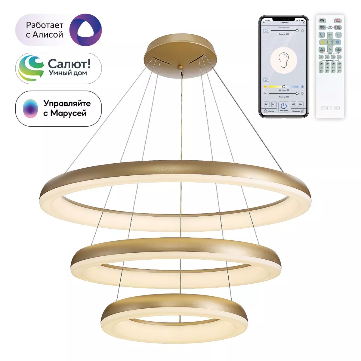 

Подвесная люстра Citilux Юпитер Смарт CL730A152S