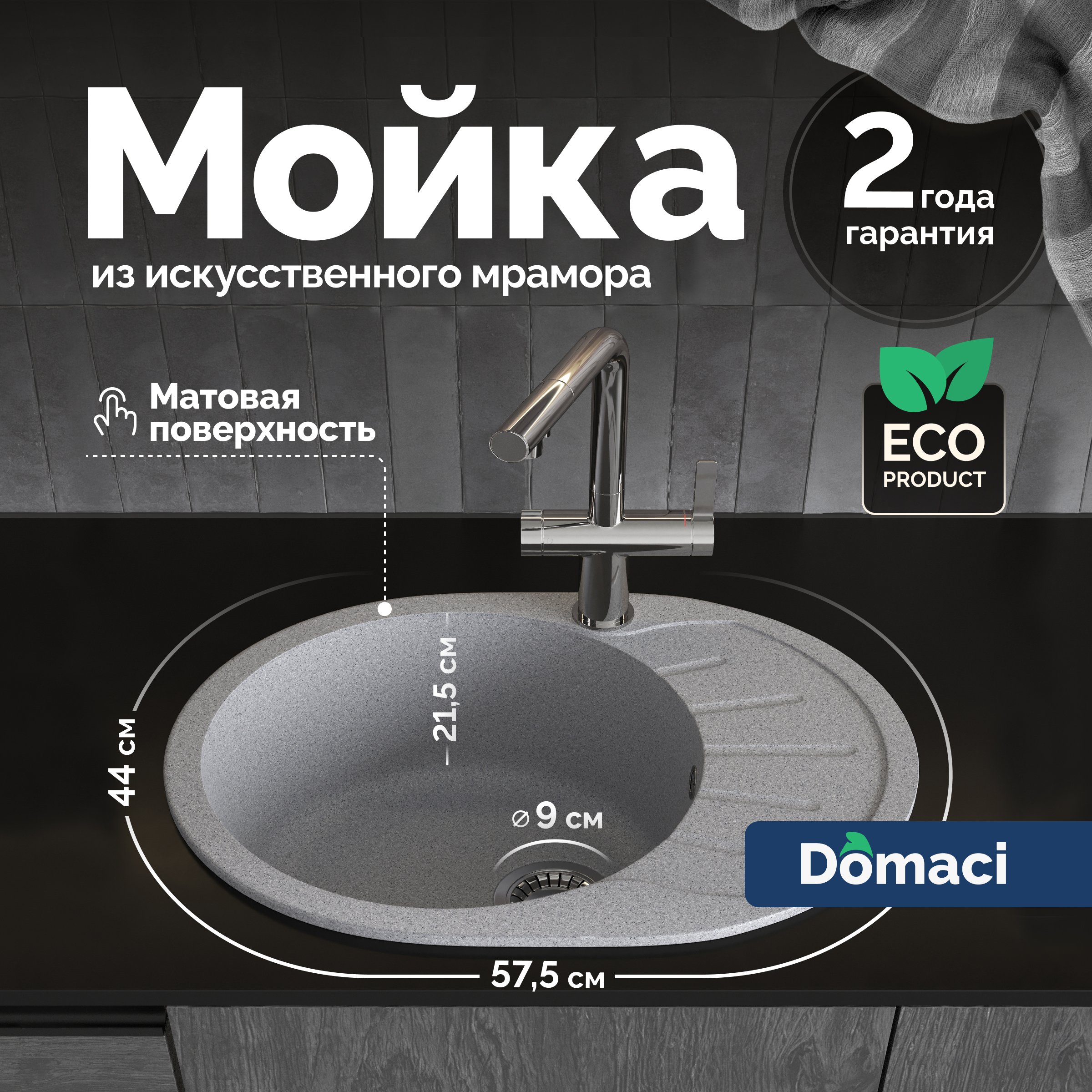 Мойка кухонная Domaci Болонья М-10-005 серая 4900₽