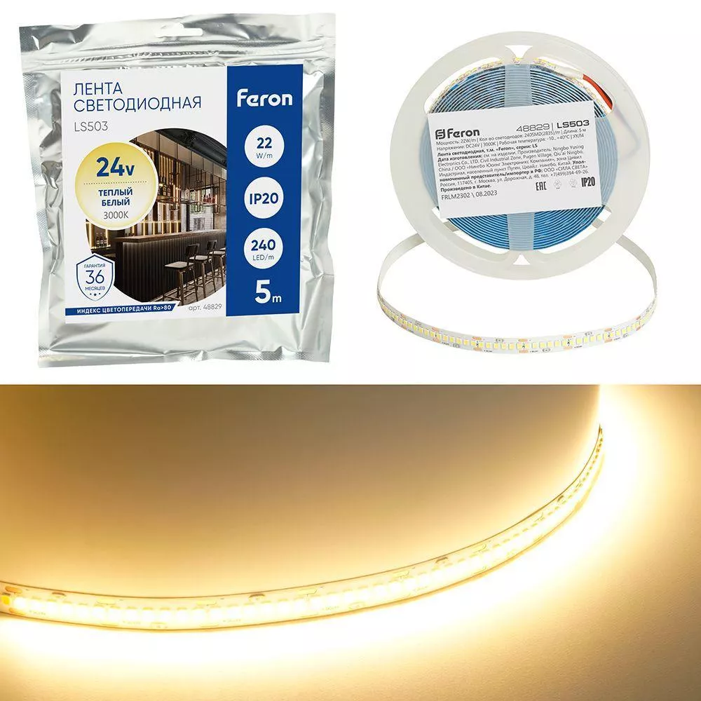 

Светодиодная лента Feron 22W/m 240LED/m 2835SMD теплый белый 5М LS503 48829