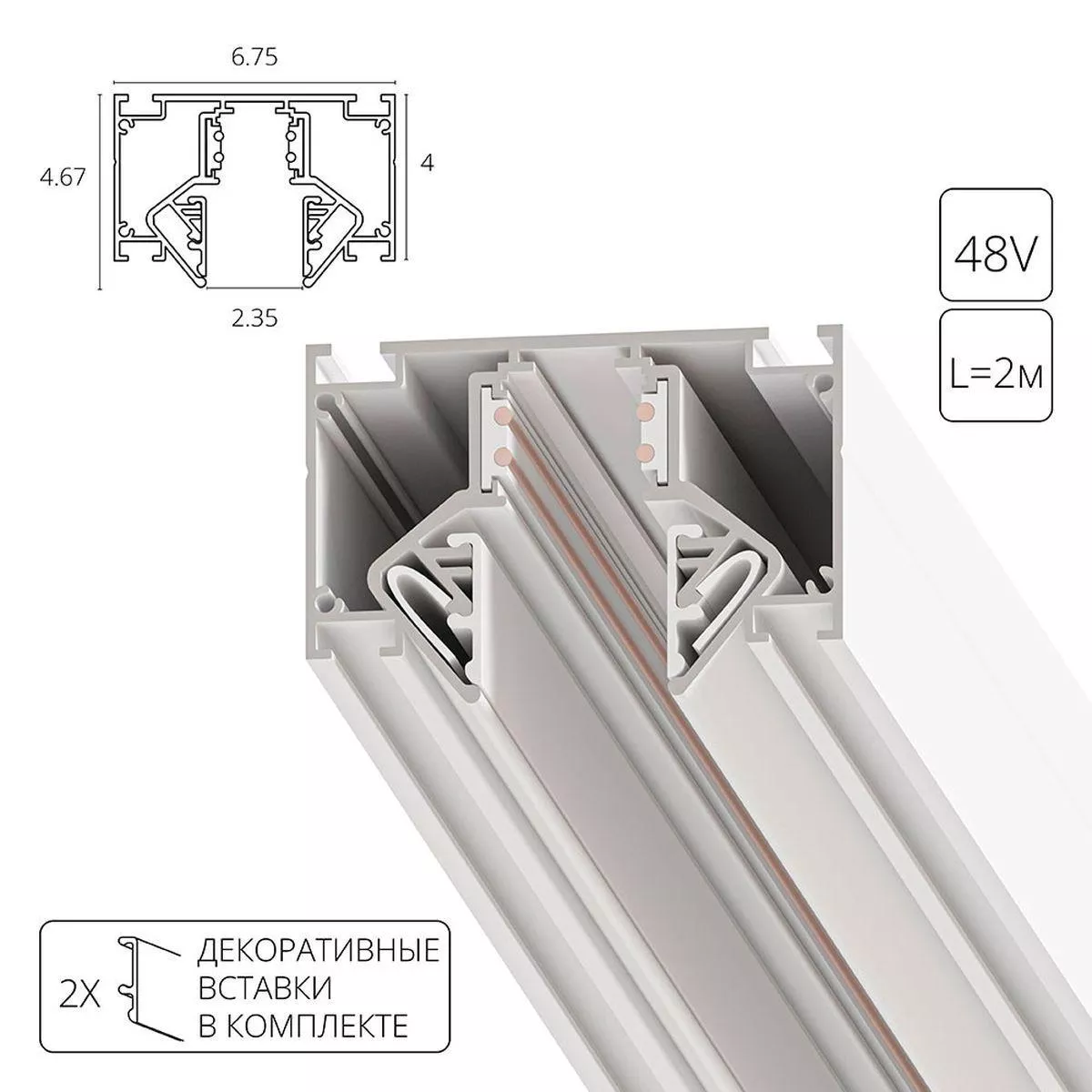 

Шинопровод встраиваемый Arte Lamp Linea-Accessories A473233