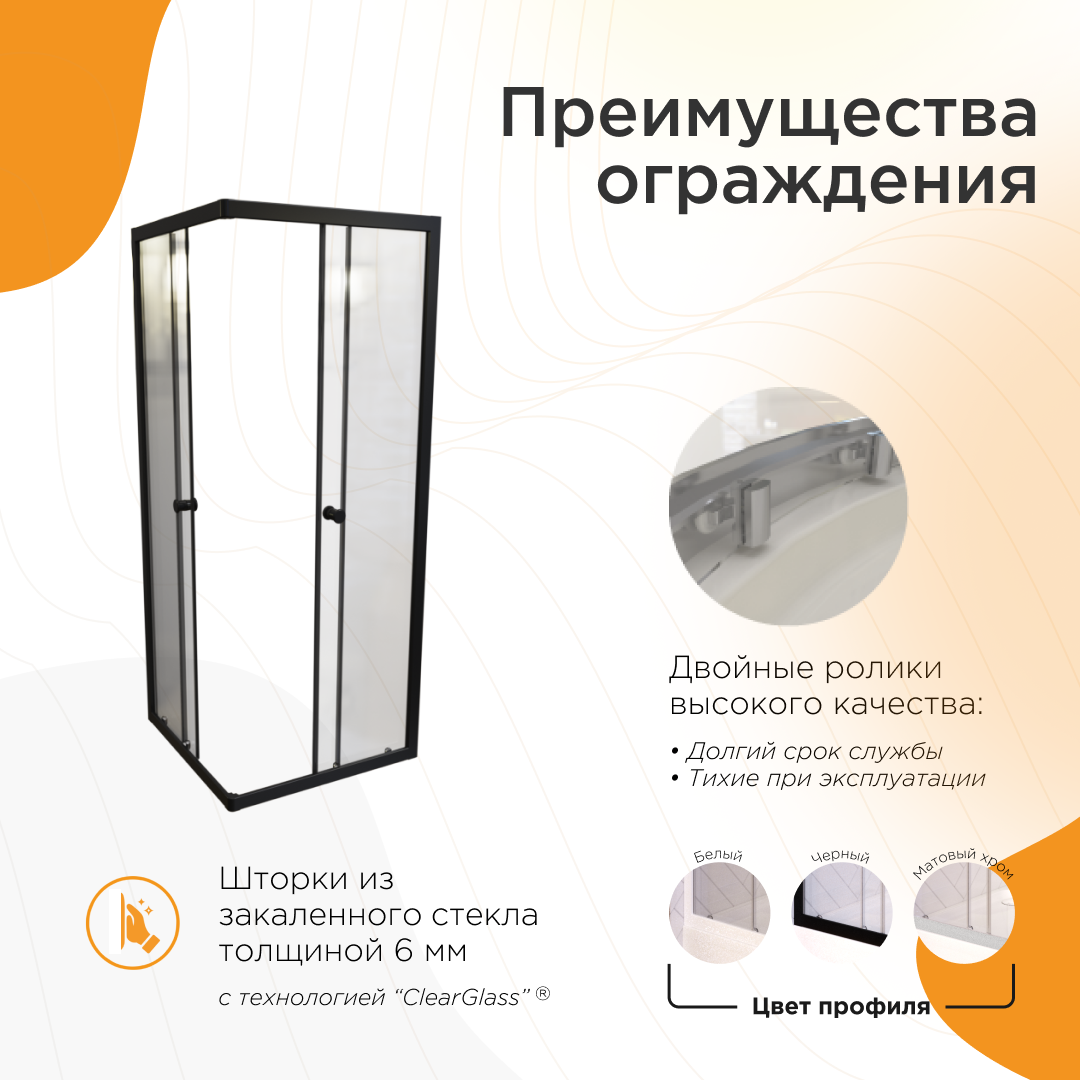 Душевой уголок Radomir Берген SQ 80х80 см профиль черный стекло прозрачное 30974₽