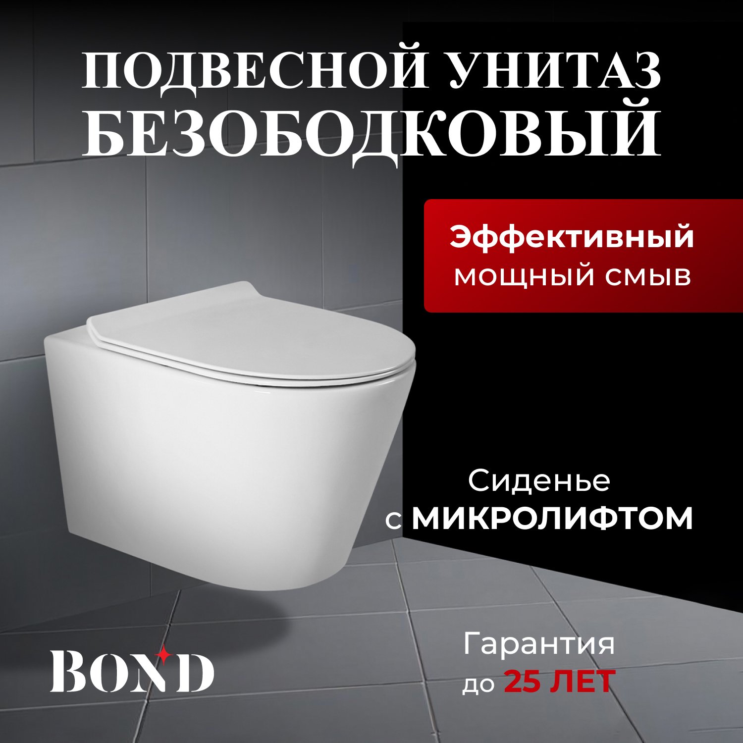 

Унитаз подвесной BOND Oval F03-10
