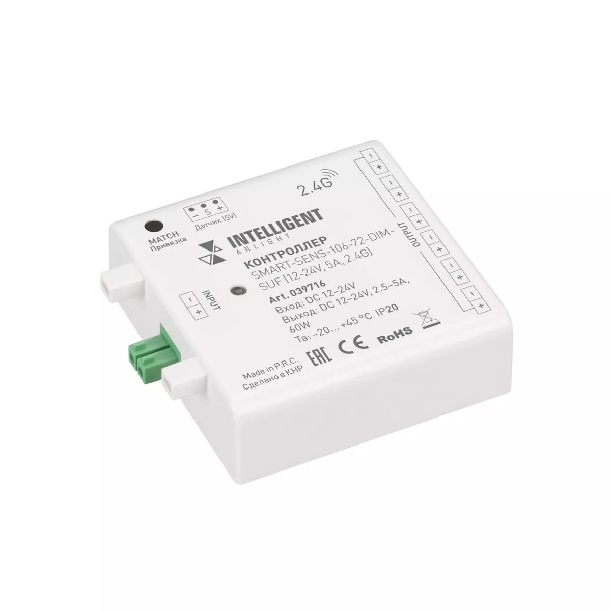 Контроллер Arlight SMART-SENS-106-72-DIM-SUF (12-24V, 5A, 2.4G) (IARL, IP20 Пластик) 039716