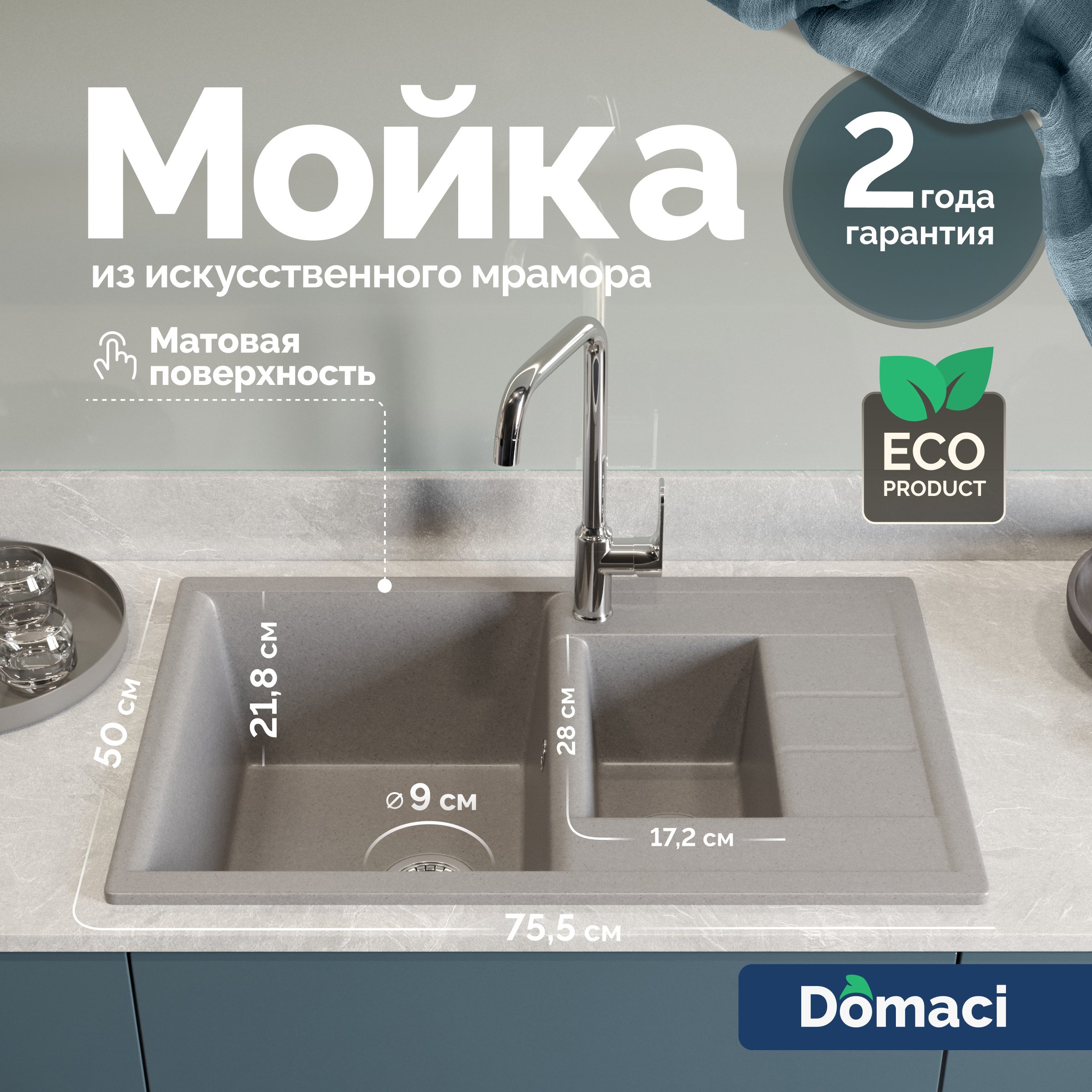 

Мойка кухонная Domaci Болонья М-210-006 светло-серая