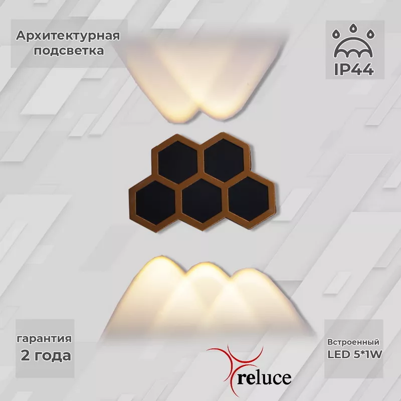 

Архитектурный светильник Reluce 86222-9.2-005U LED5*1W BK+GD