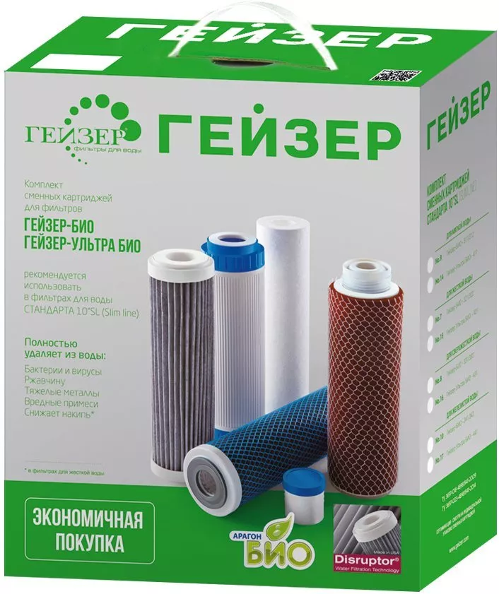 

Комплект картриджей Гейзер 50098 №15