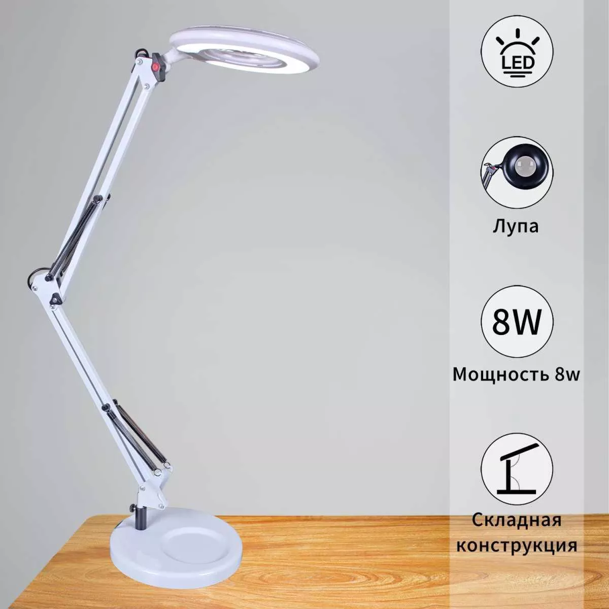 

Настольная лампа Reluce 02046-0.7-01 WH