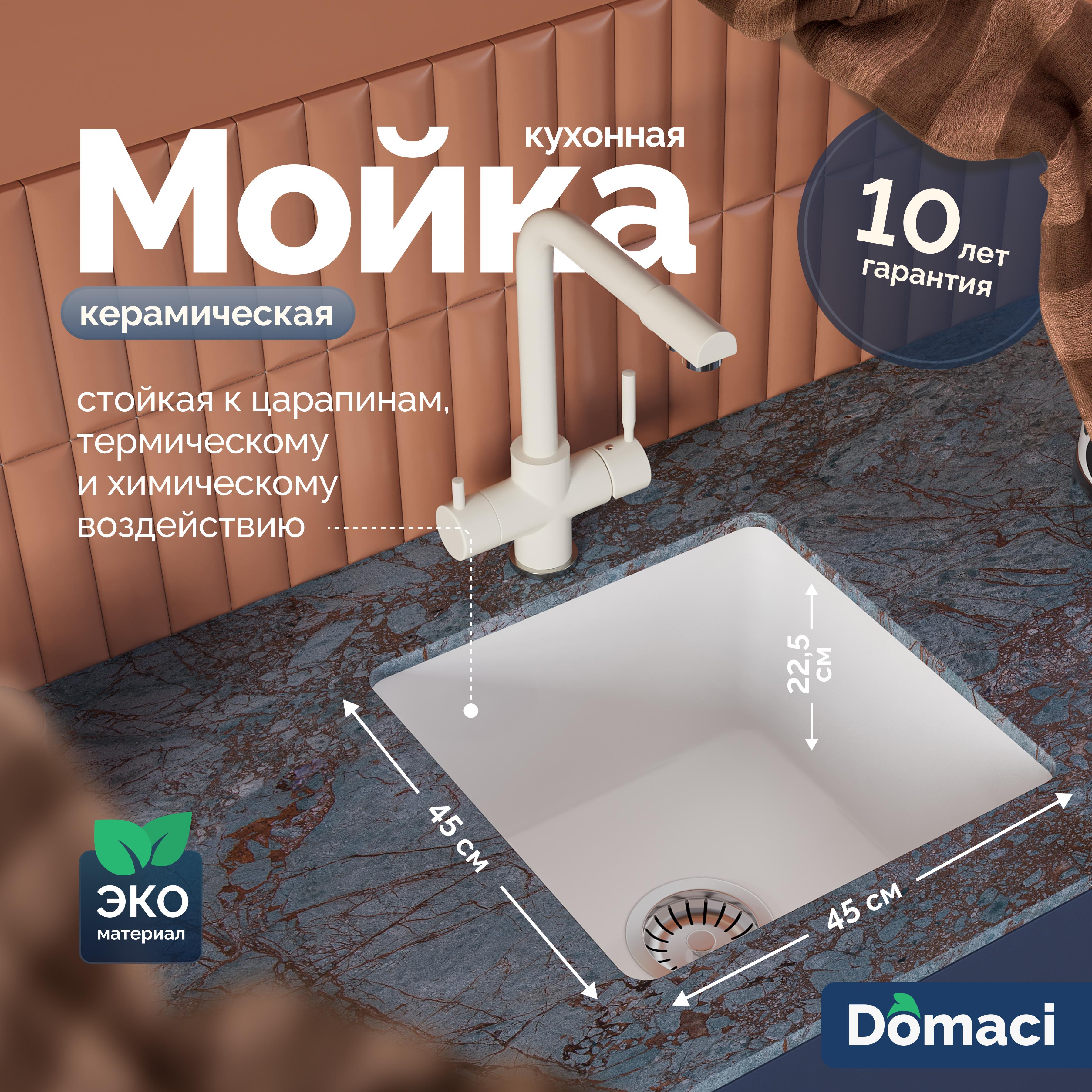

Мойка кухонная Domaci Сиена 50345-101 белый глянец