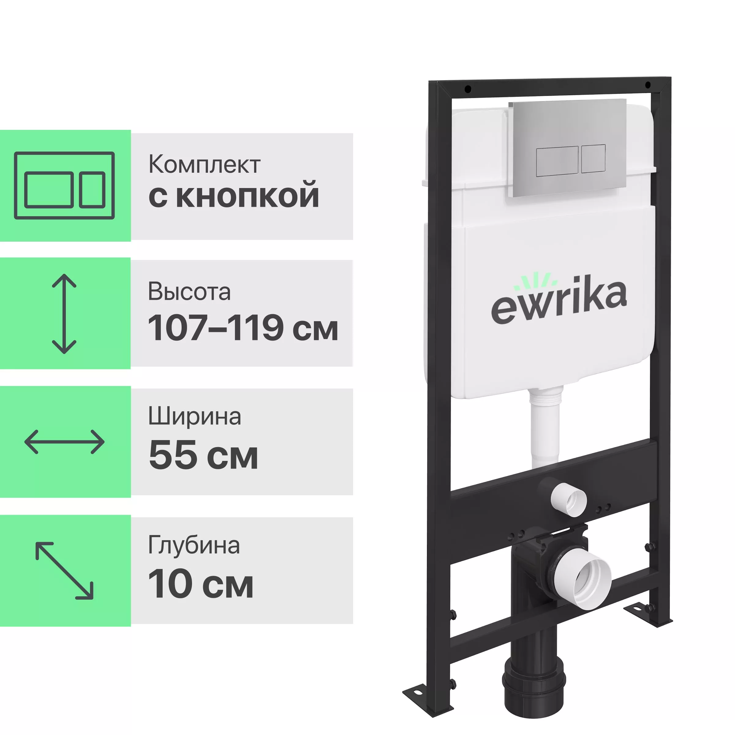   Santehnika Room Система инсталляции для унитазов EWRIKA ProLT 0026-2020 с кнопкой смыва 0041 хром