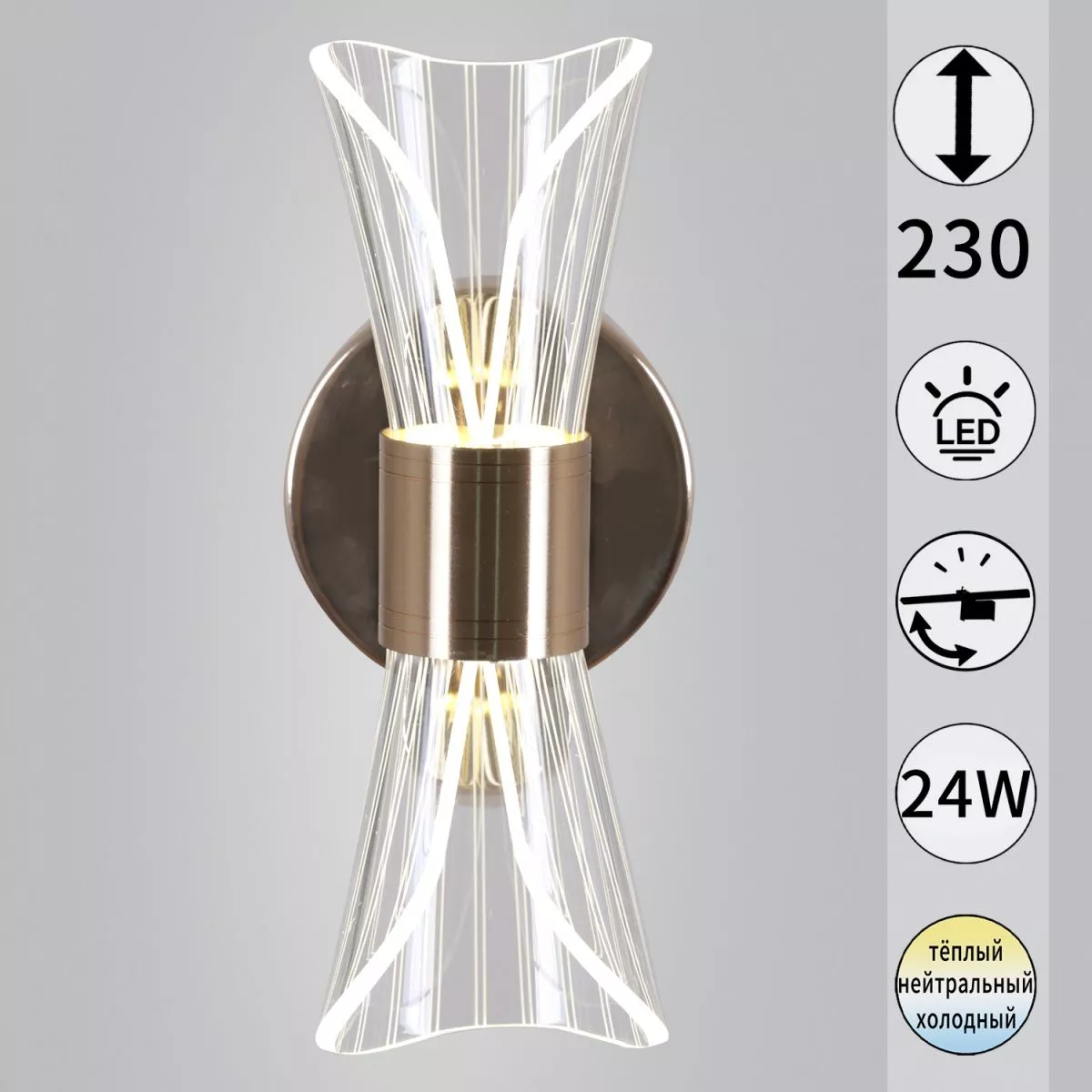 

Бра Reluce 08511-0.2-01 FGD
