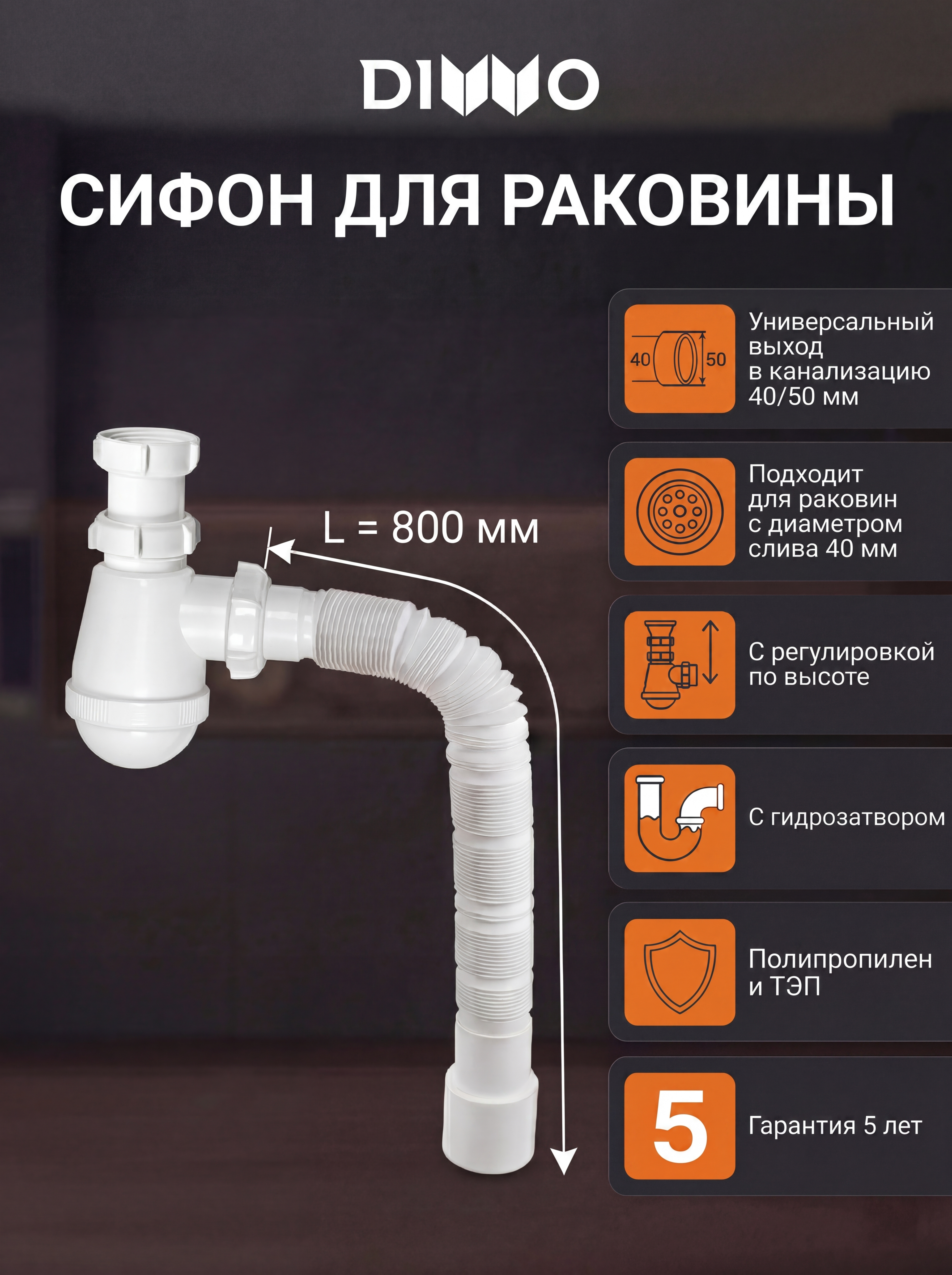 Сифон для раковины DIWO Мини 30770400 40 мм бутылочный белый 1049₽