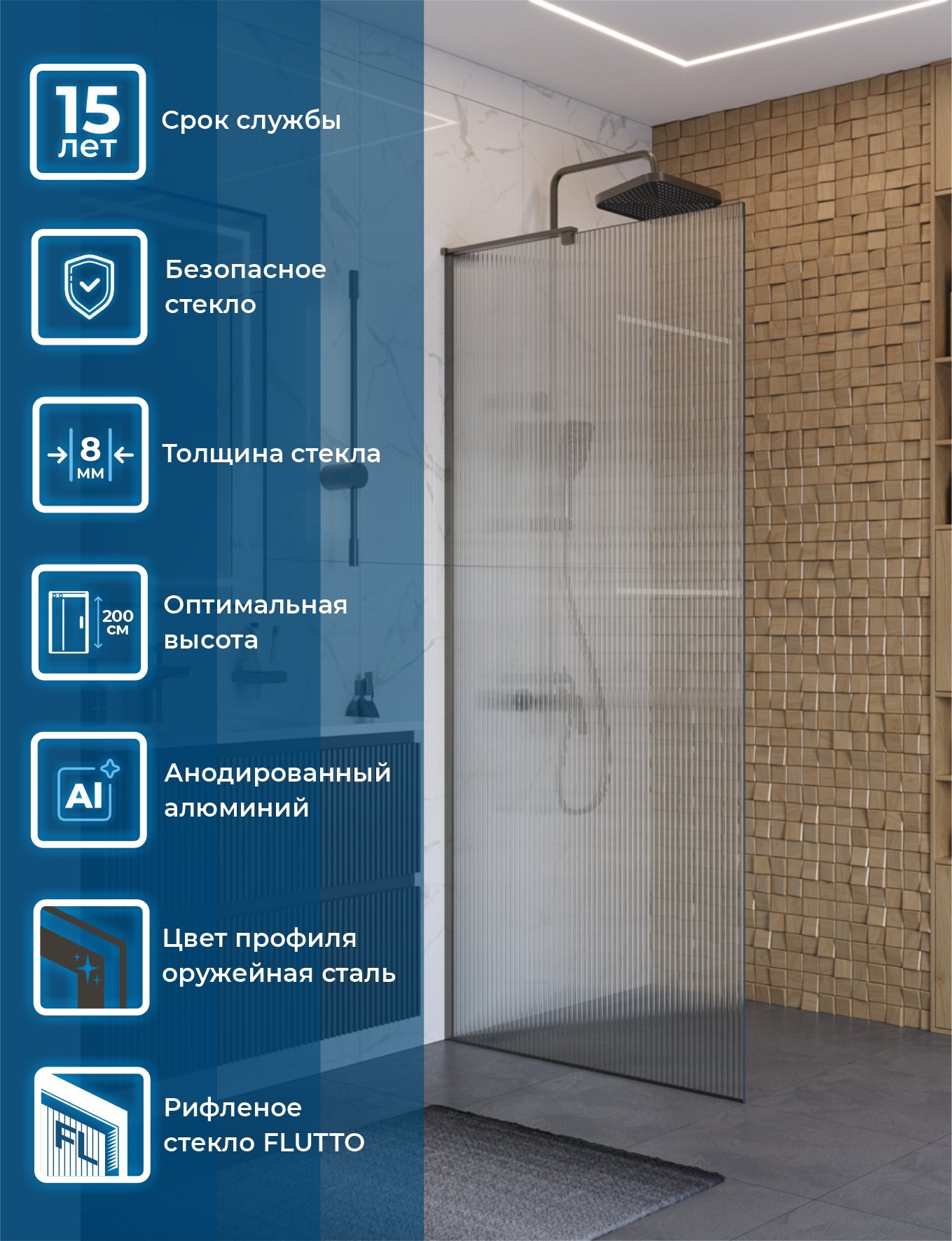 

Душевая перегородка BelBagno Uno L-1-TB-90-FL-GM 90 см, профиль оружейная сталь, стекло рифленое