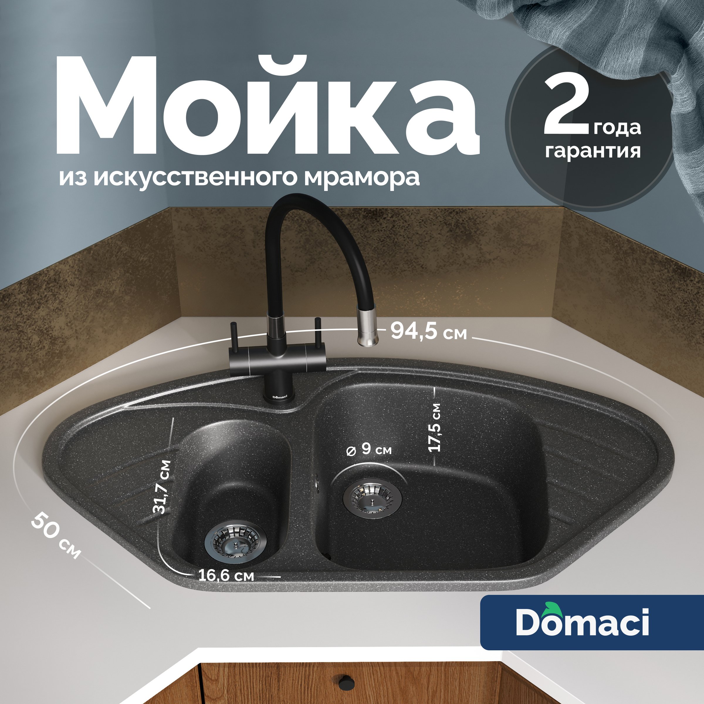 

Мойка кухонная Domaci Болонья М-23-007 антрацит
