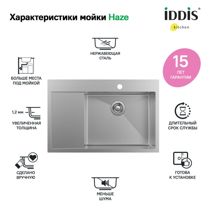 Мойка кухонная IDDIS Хейз HAZ78SRi77 R сатин 30924₽