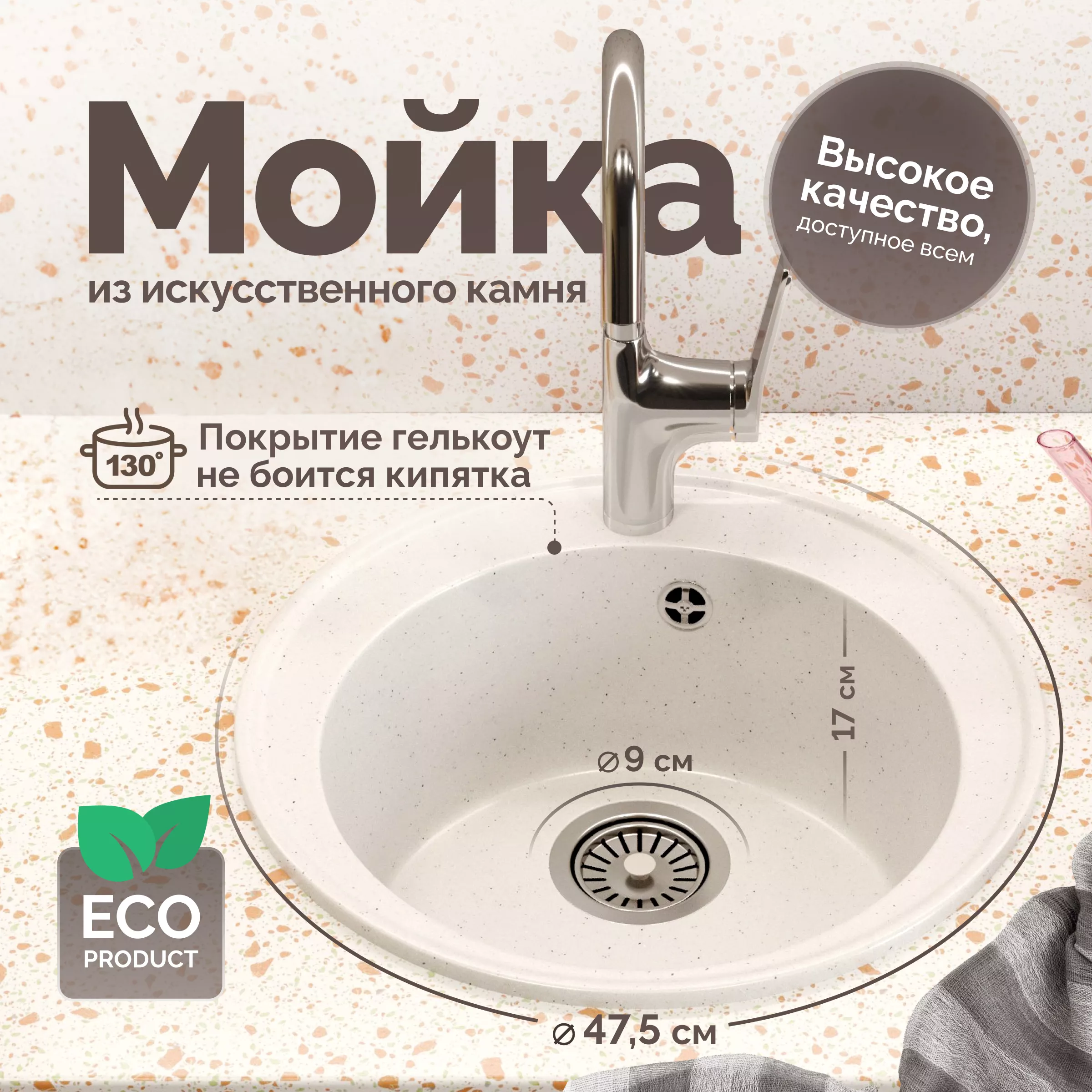 

Мойка кухонная Domaci Палермо PR-475-001 белая