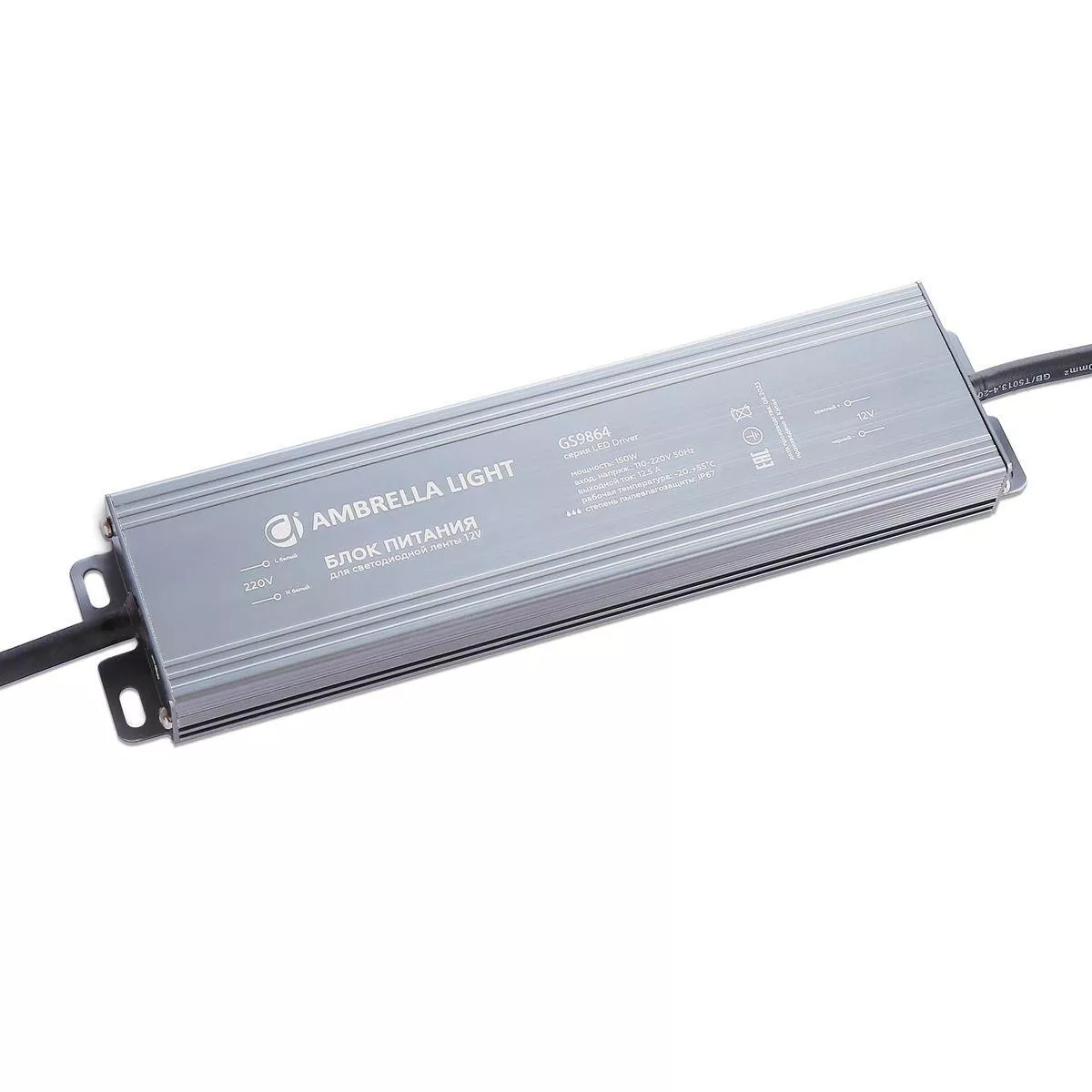 

Блок питания Ambrella light Illumination LED Driver 12V 150W IP67 12,5A GS9864