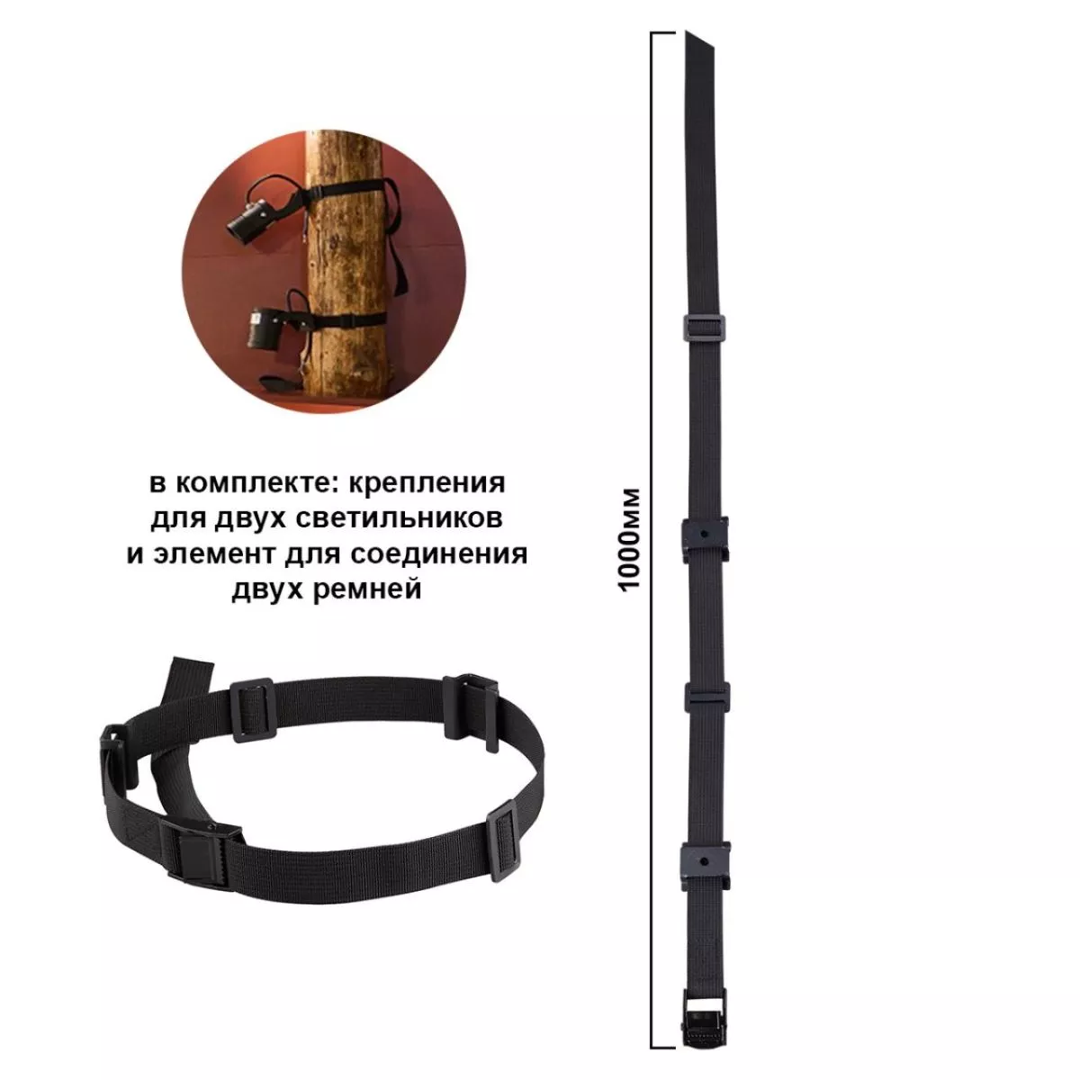 Ремень для фиксации светильника Odeon Light Nature Belt 6648/1000