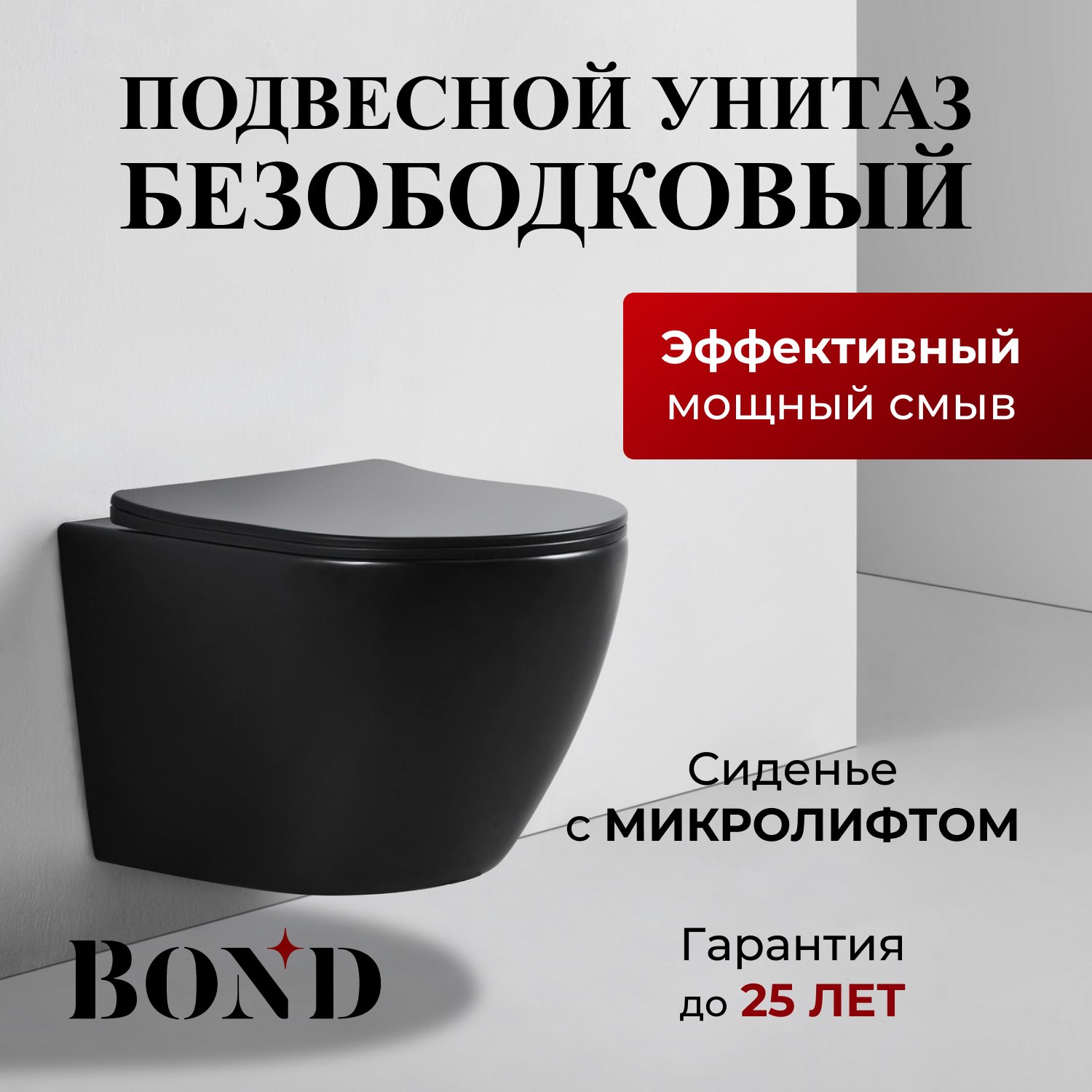 

Унитаз подвесной BOND Oval F01-108
